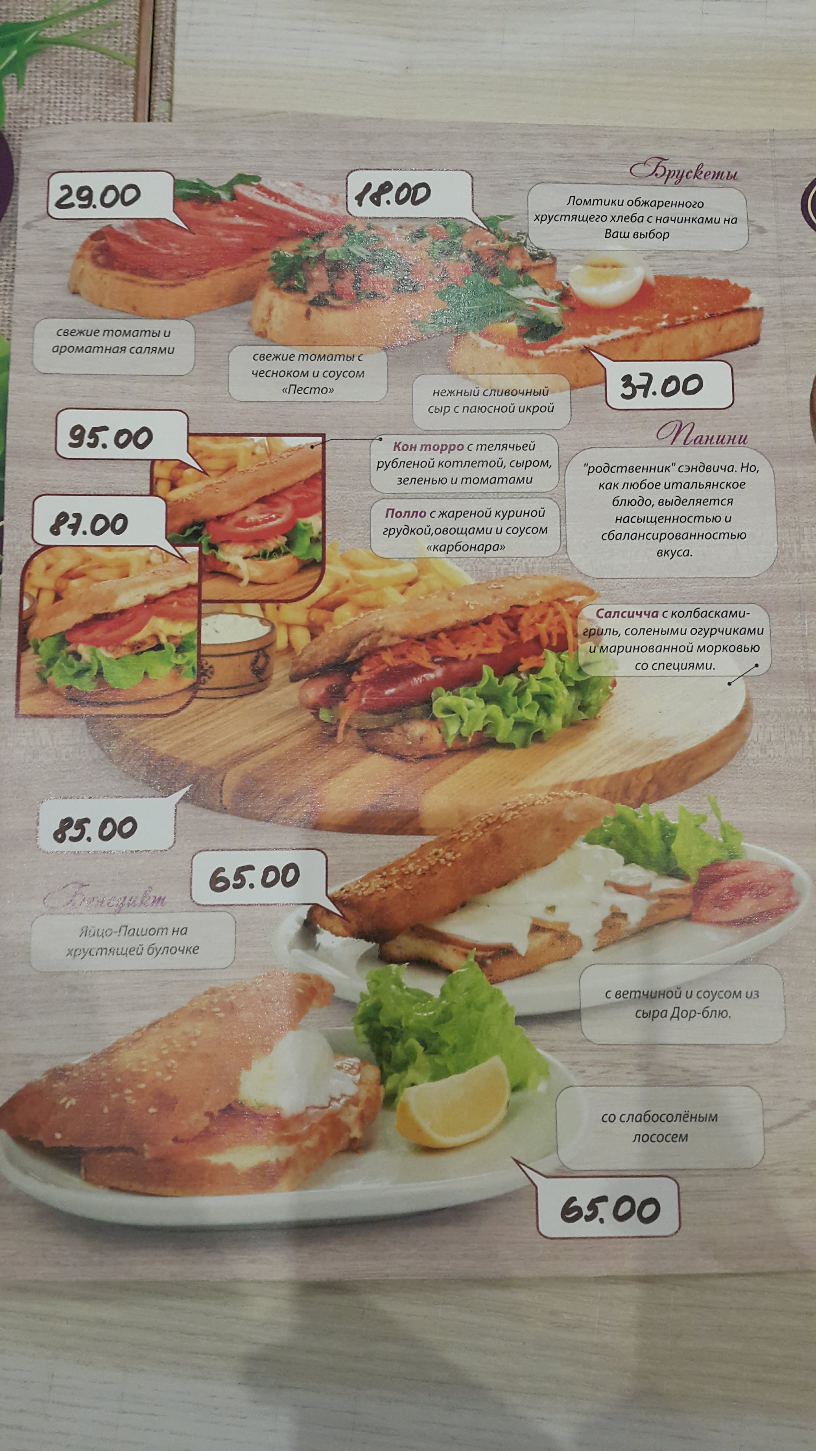 Demetra menu 1