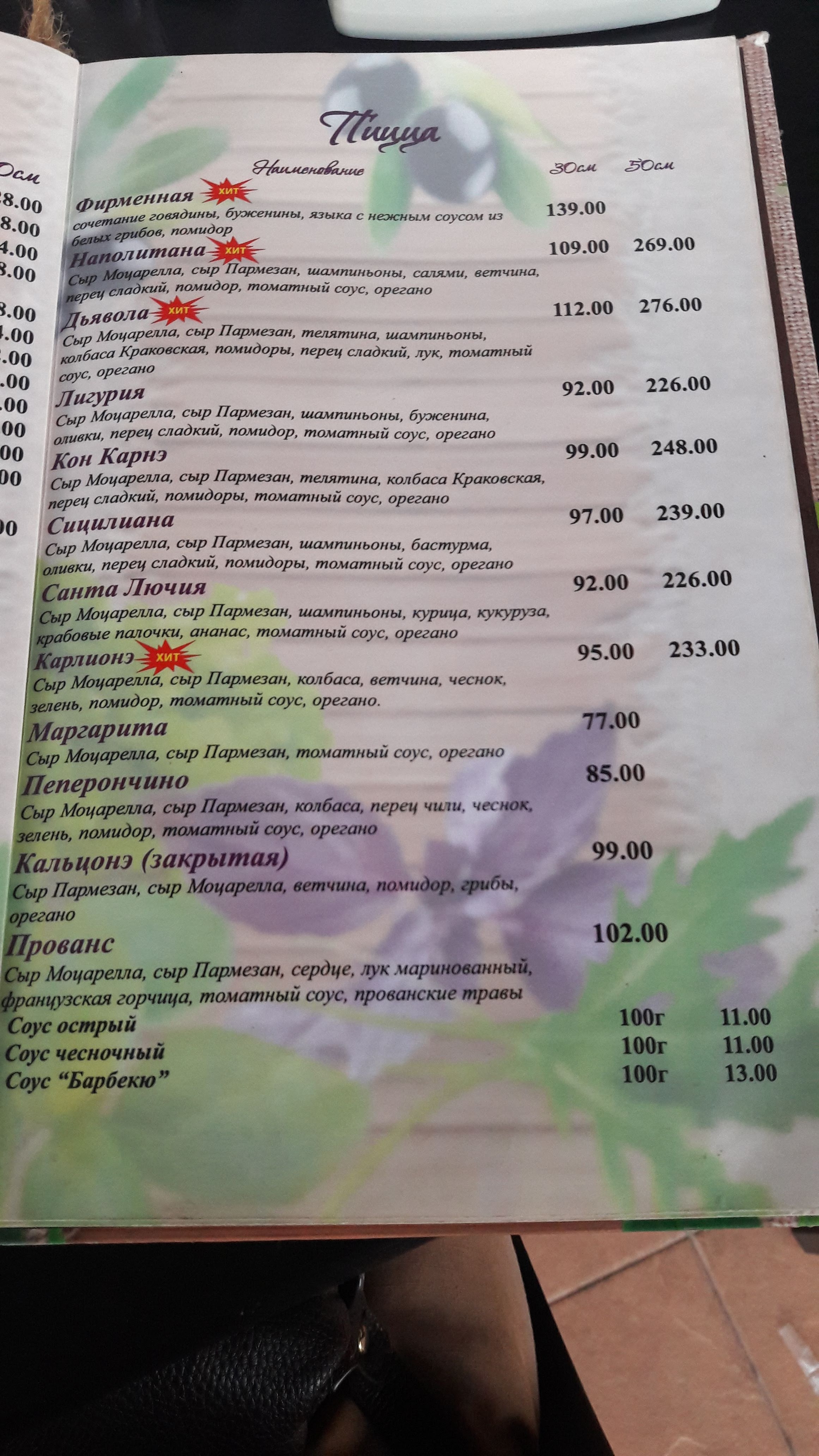 Demetra menu 4