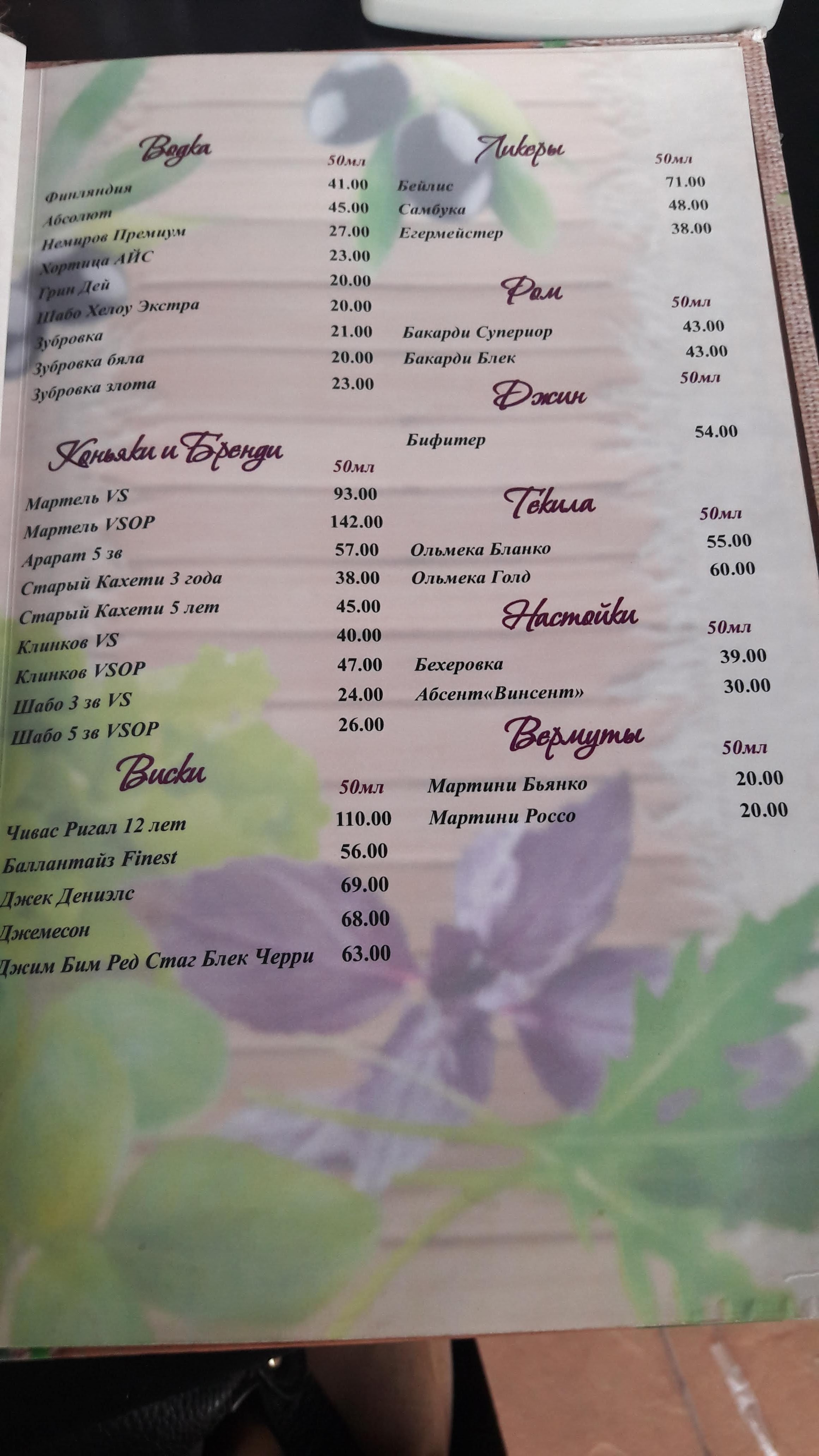 Demetra menu 5