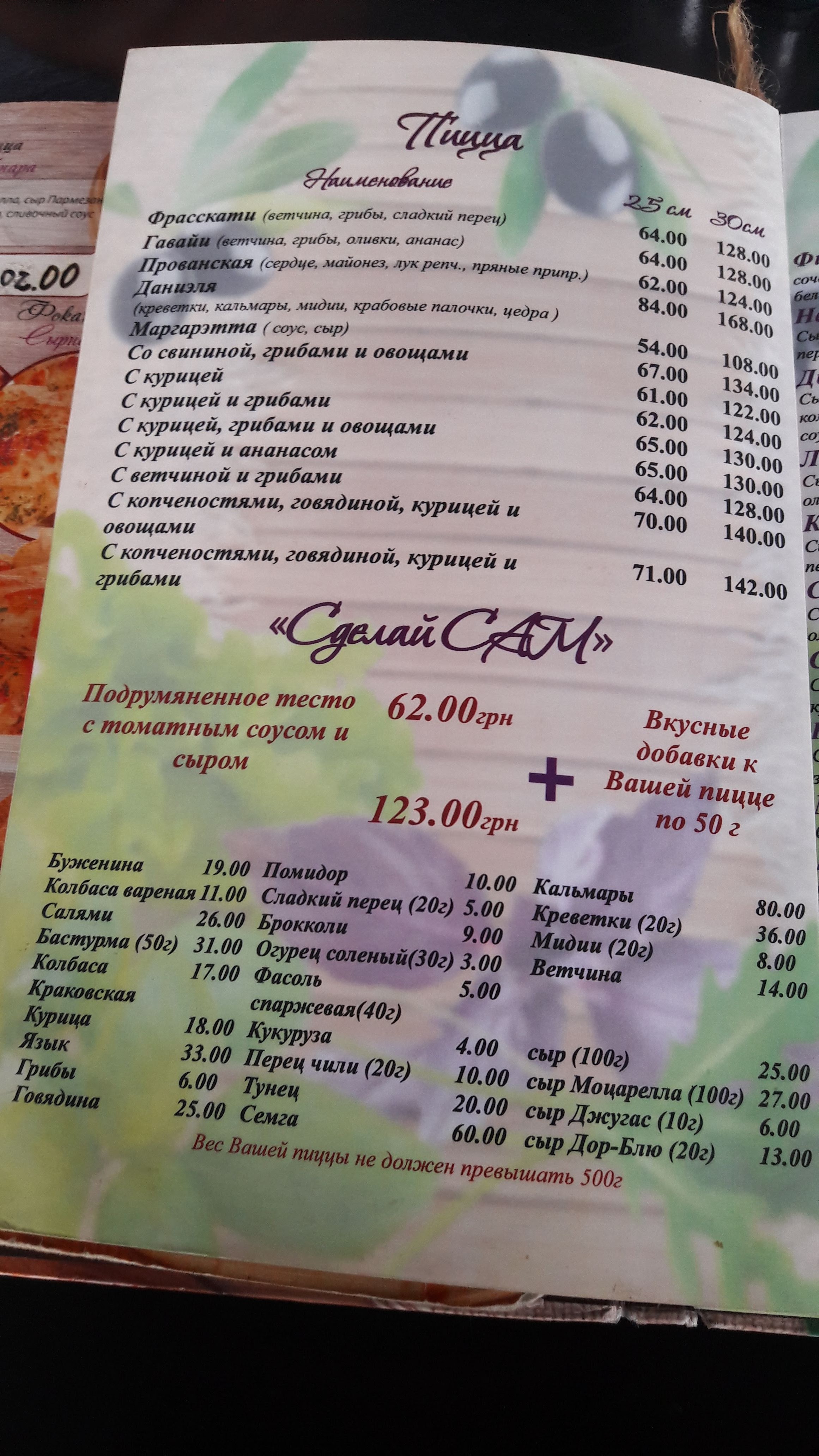 Demetra menu 6
