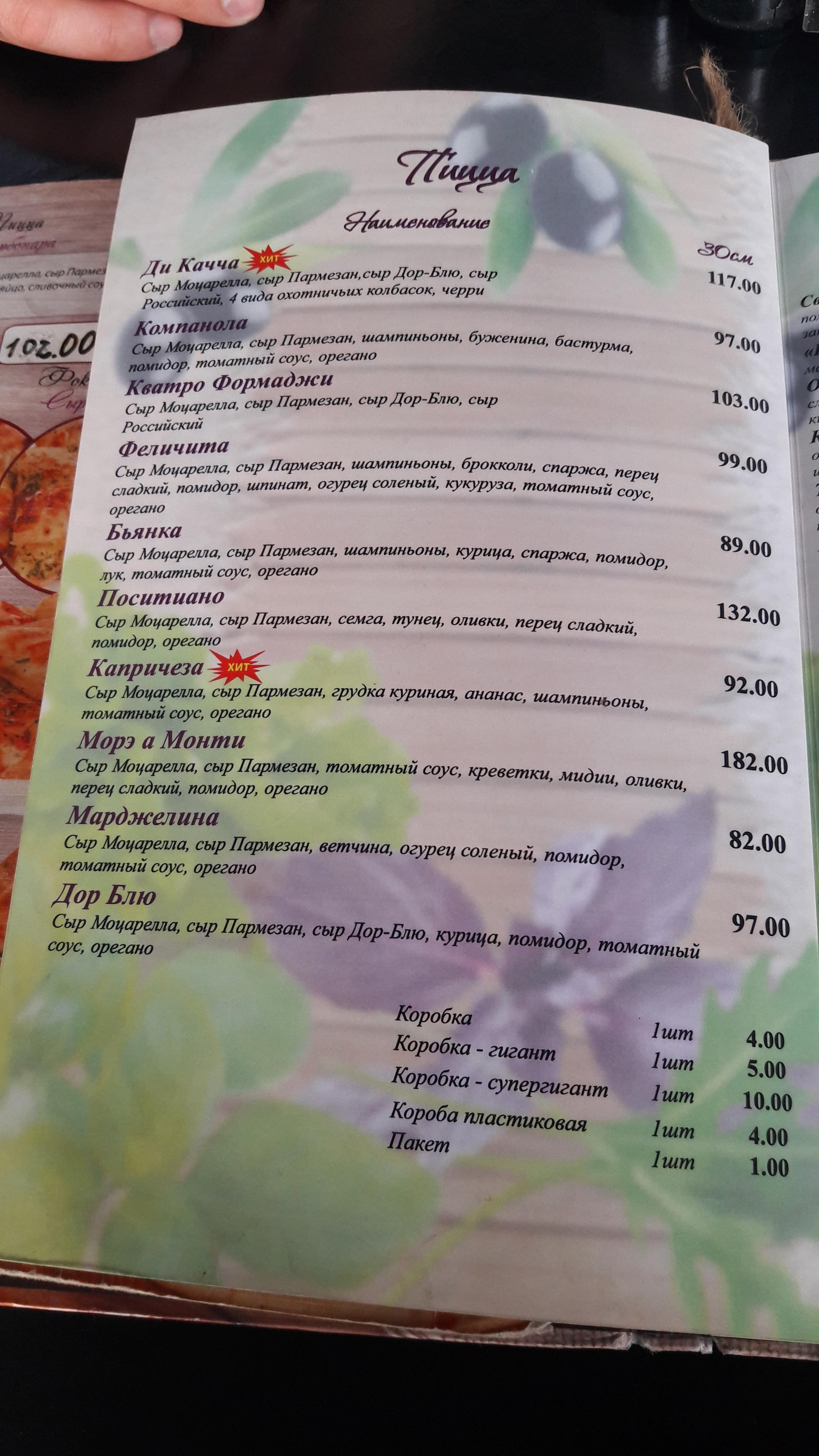 Demetra menu 8