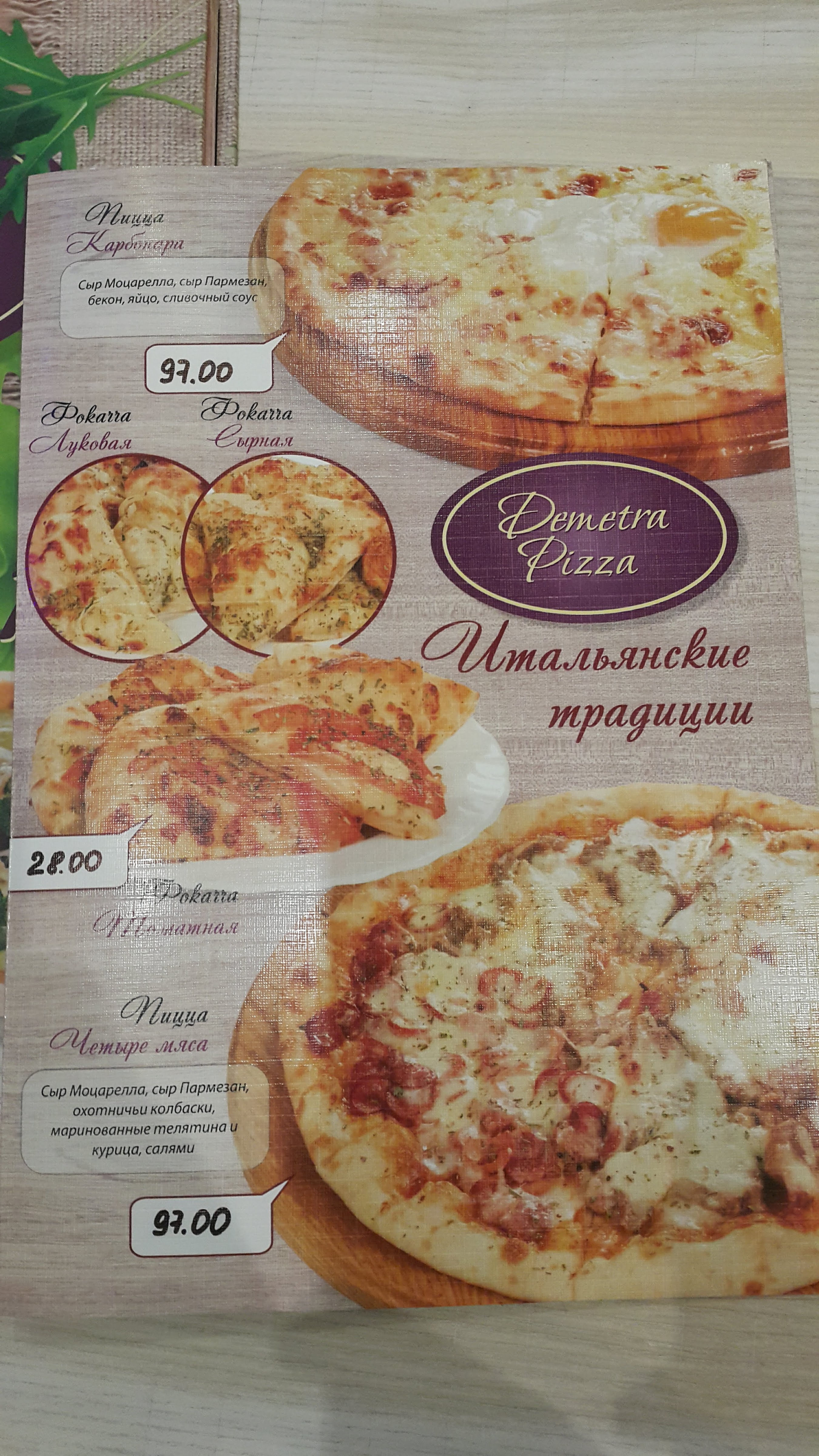 Demetra menu 9
