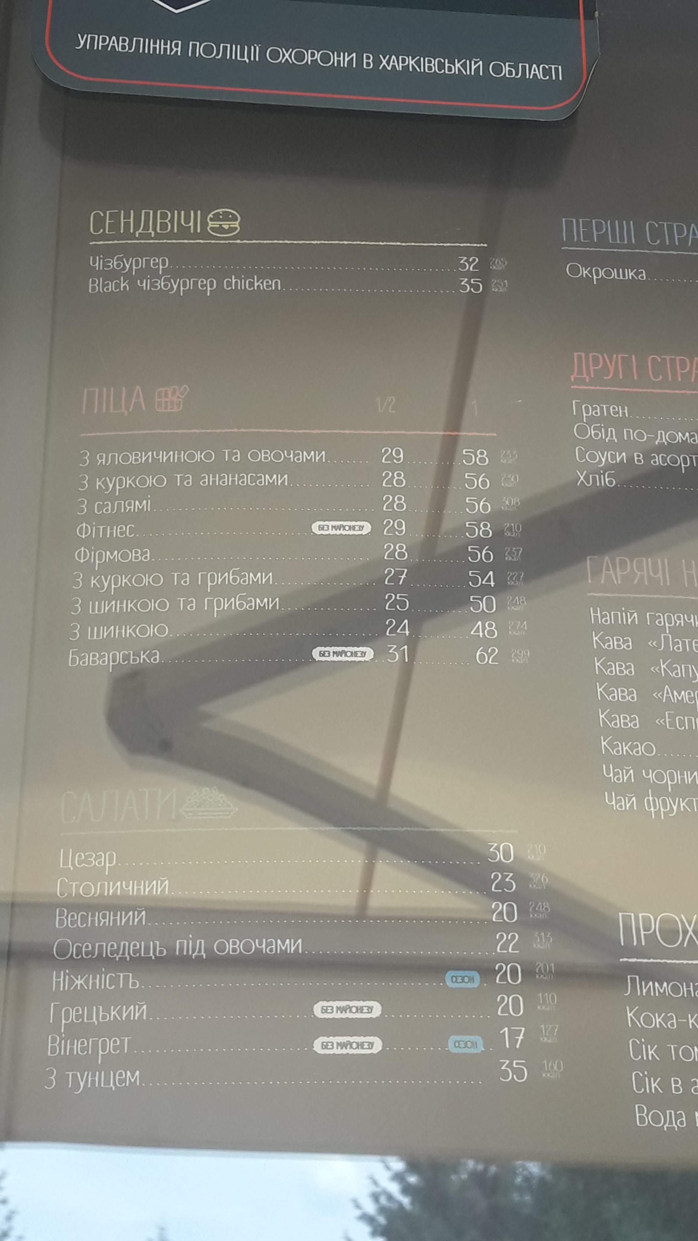 Пицца, салаты, сэндвичи menu 1