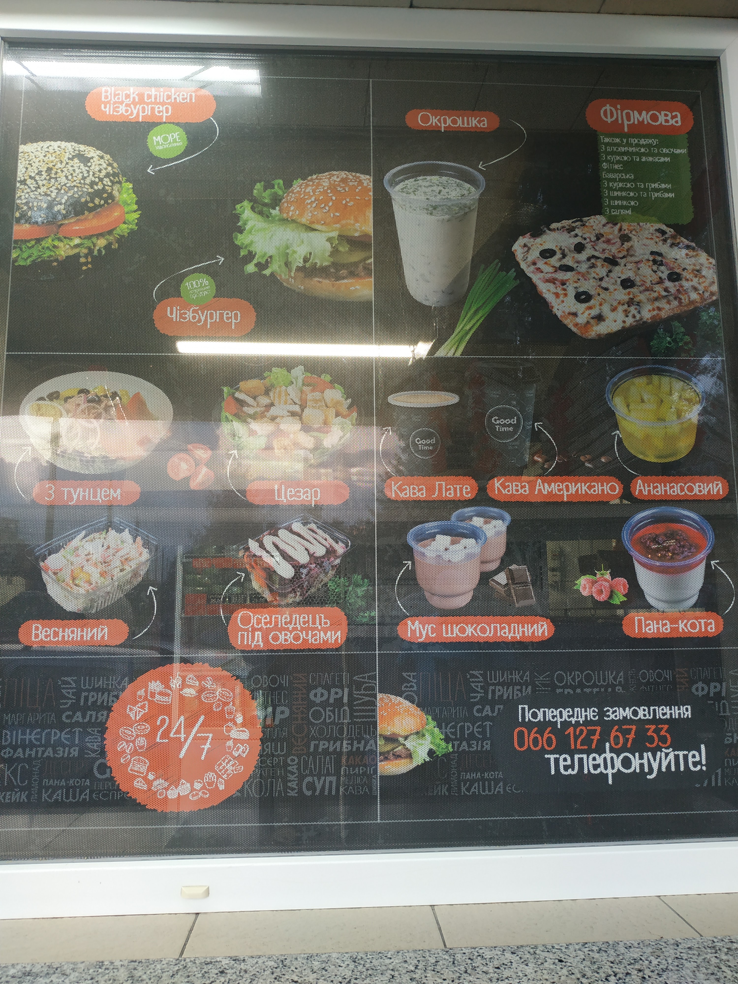 Пицца, салаты, сэндвичи menu 2