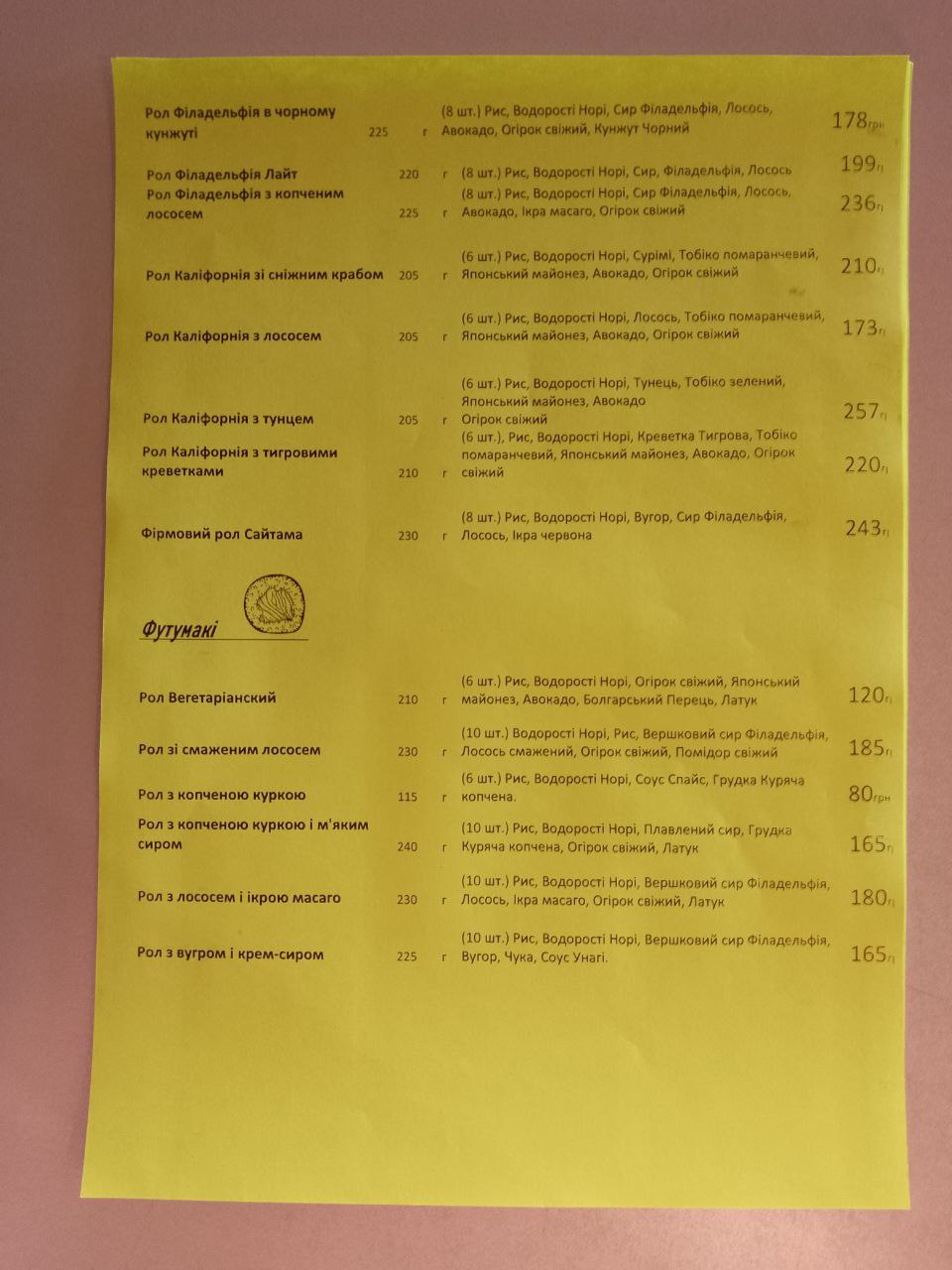 VERANDA menu 1