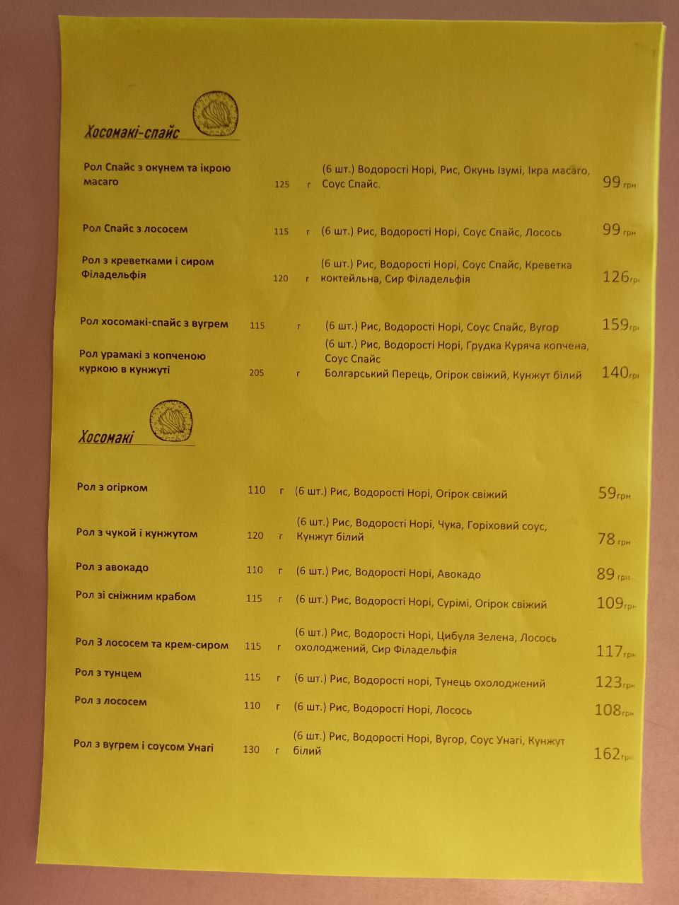 VERANDA menu 2