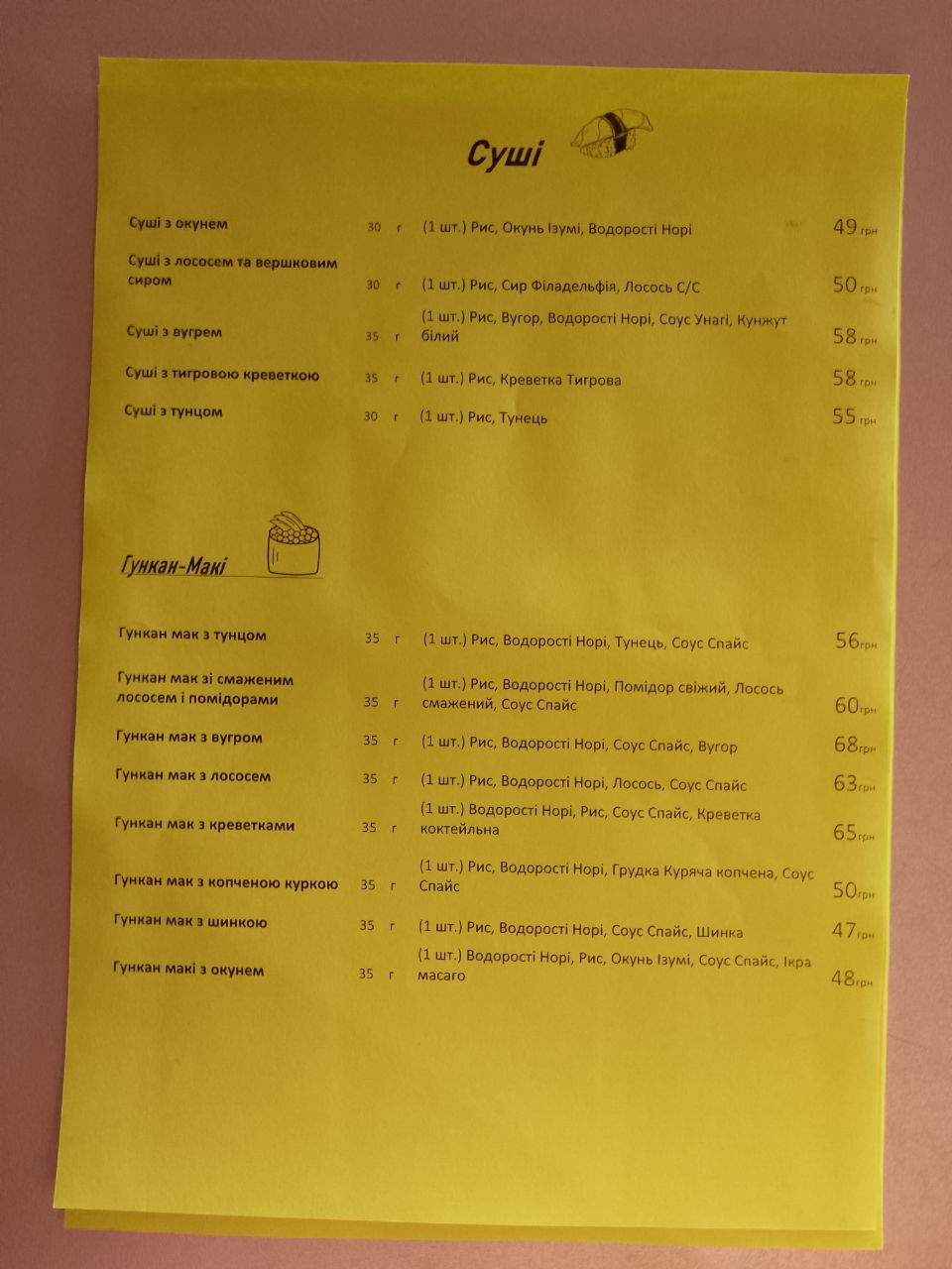 VERANDA menu 5