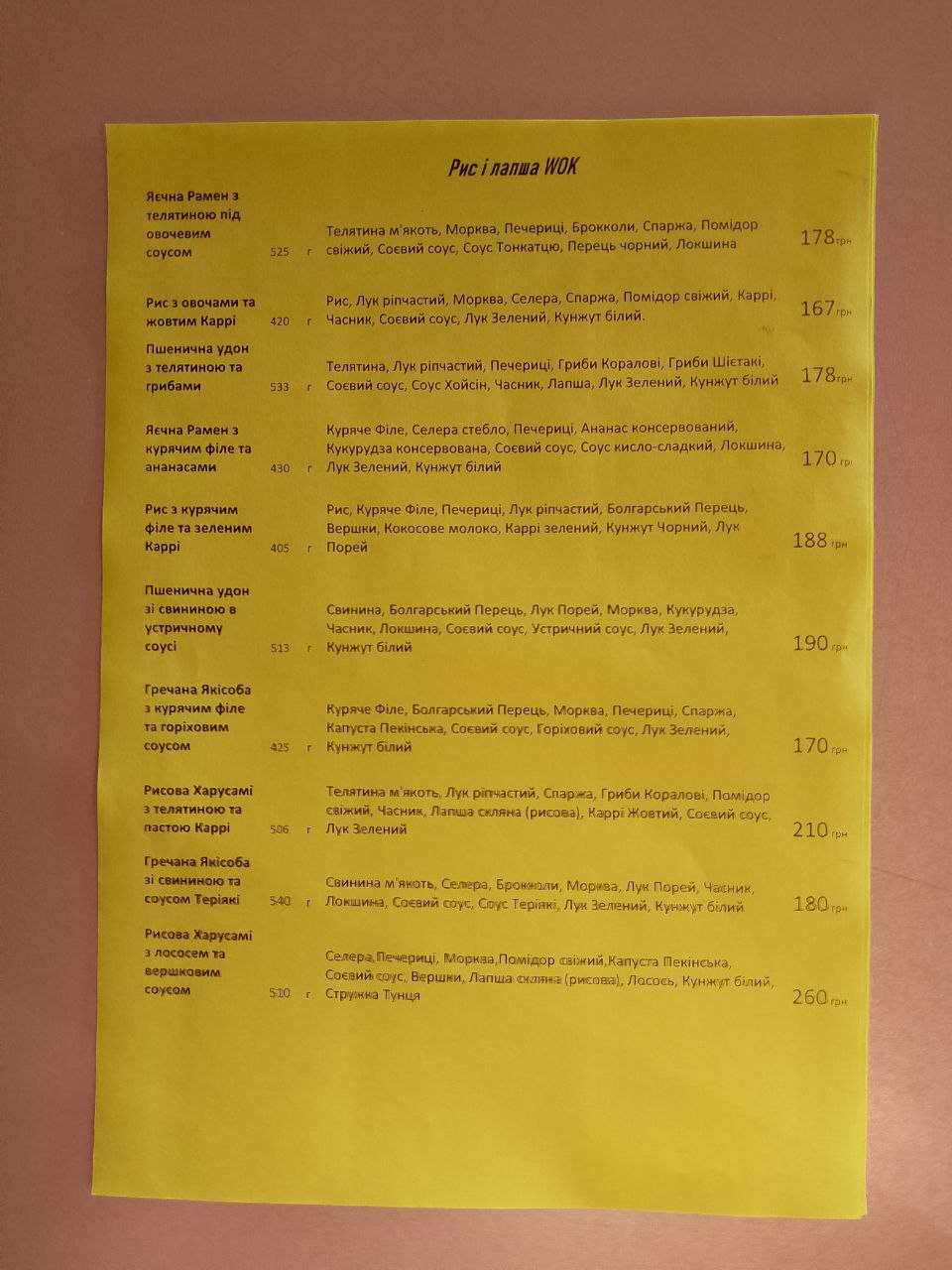VERANDA menu 6