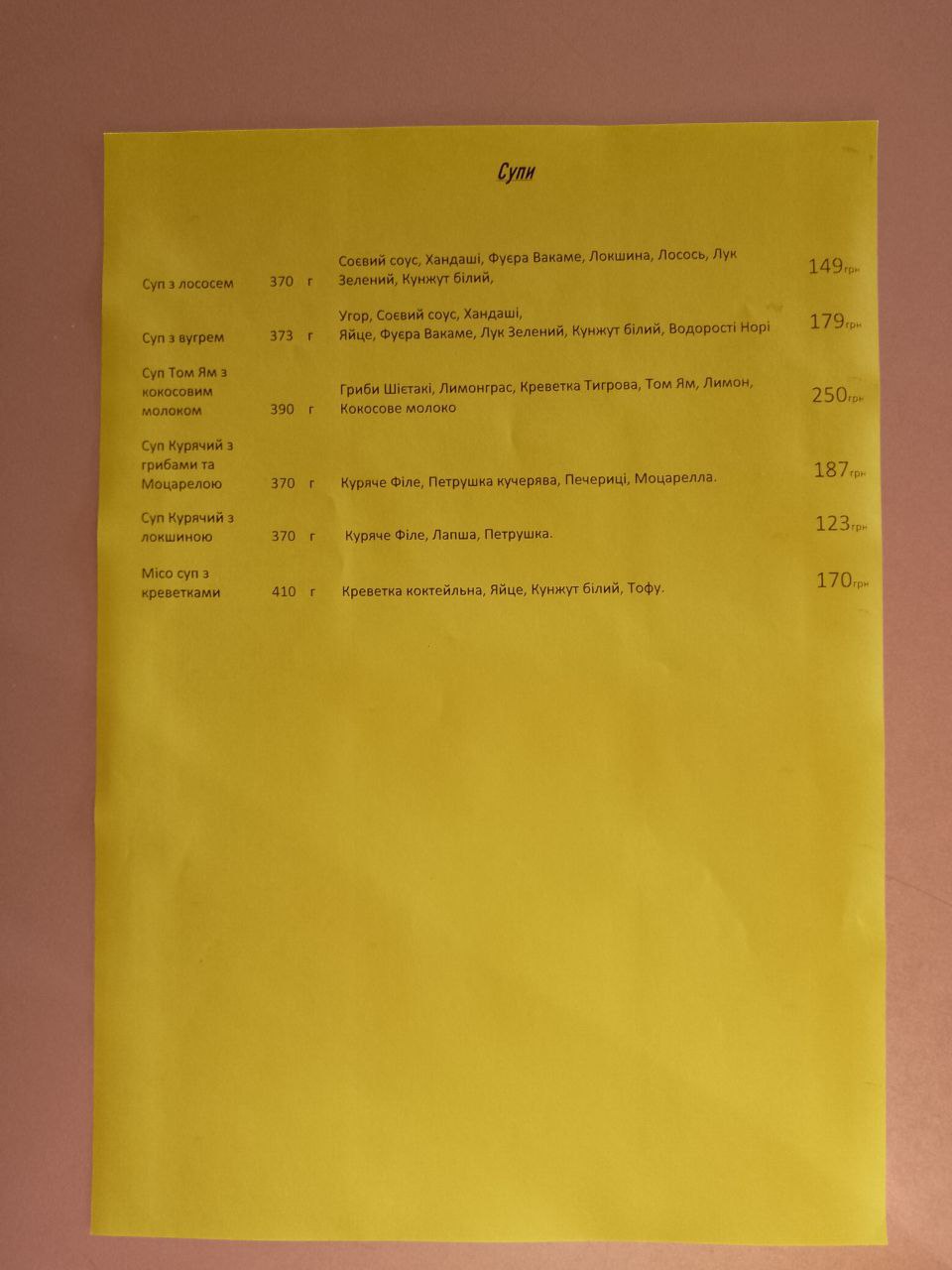 VERANDA menu 8
