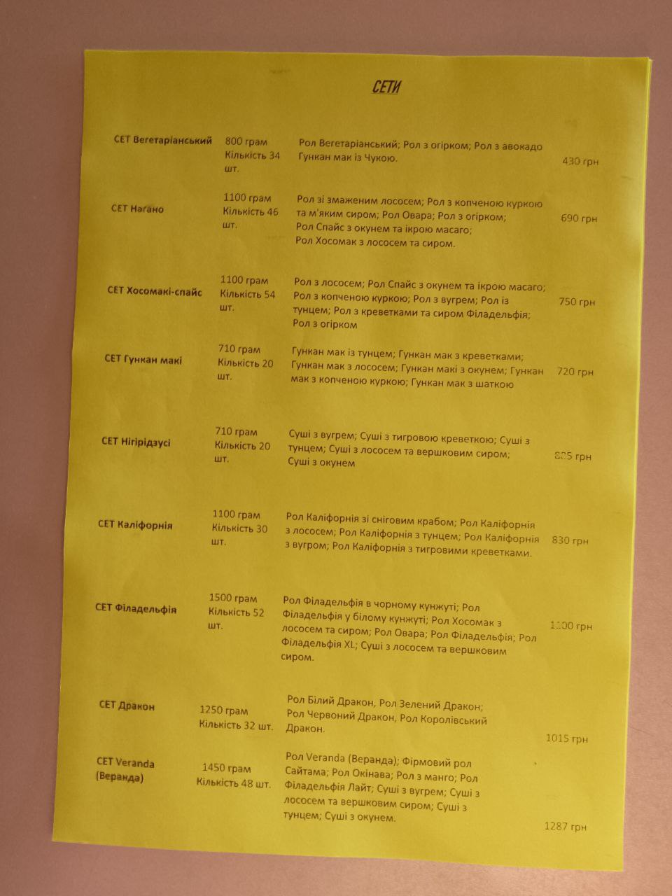 VERANDA menu 9