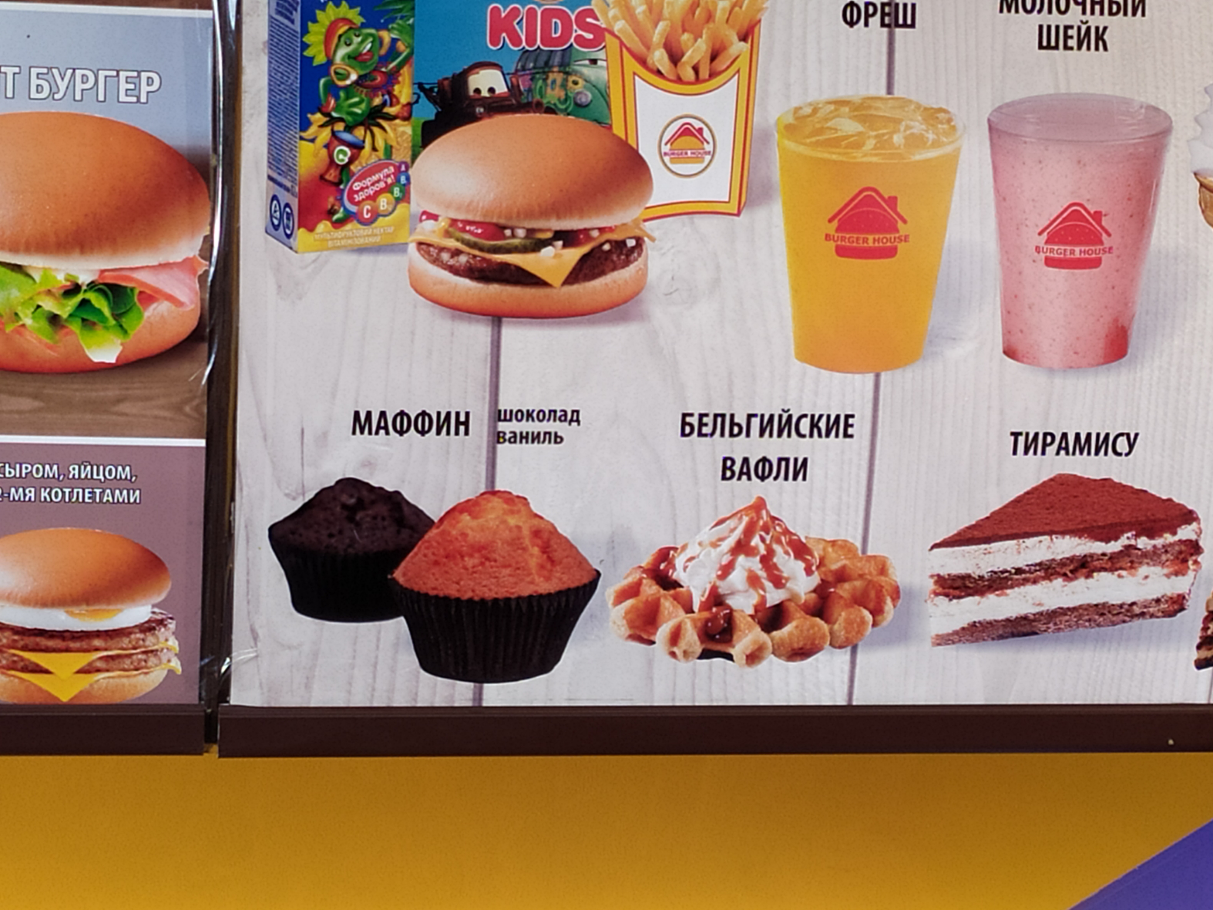 VERANDA menu 10