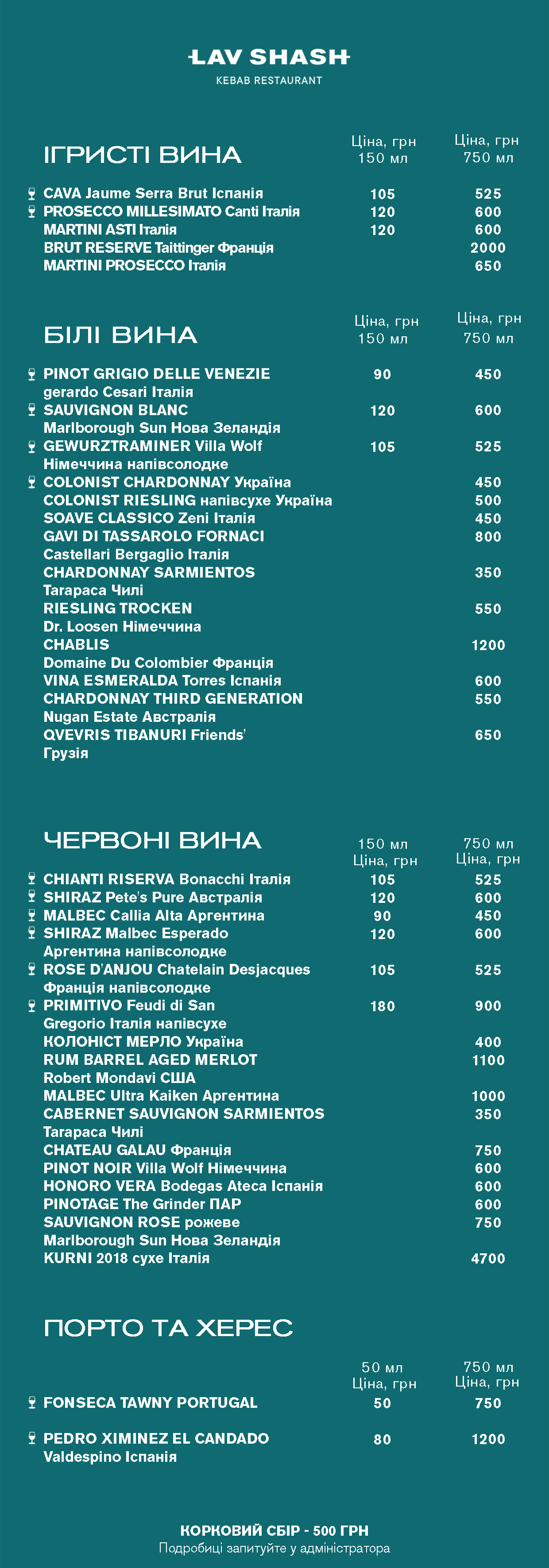 Lavshash Kebab restaurant menu 2