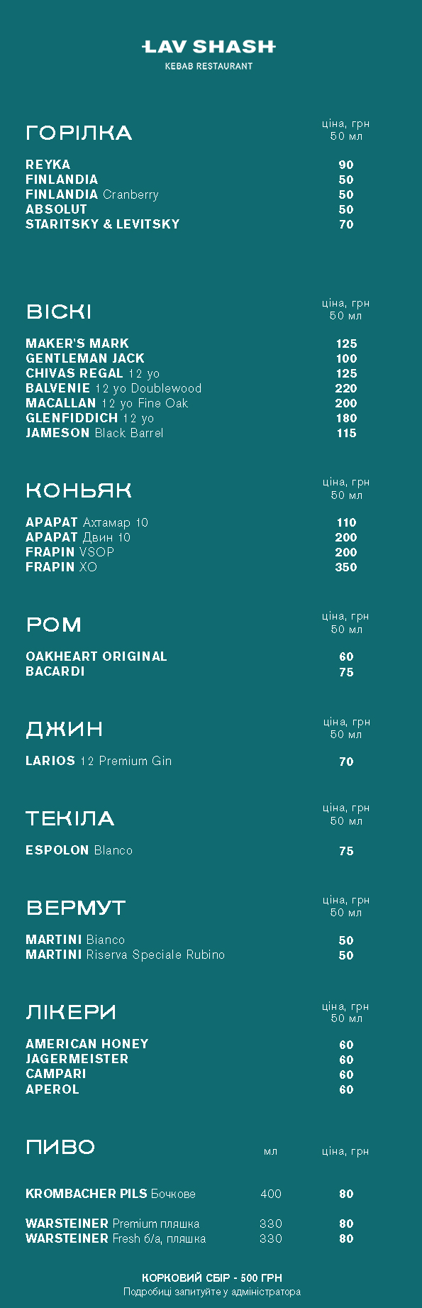 Lavshash Kebab restaurant menu 3