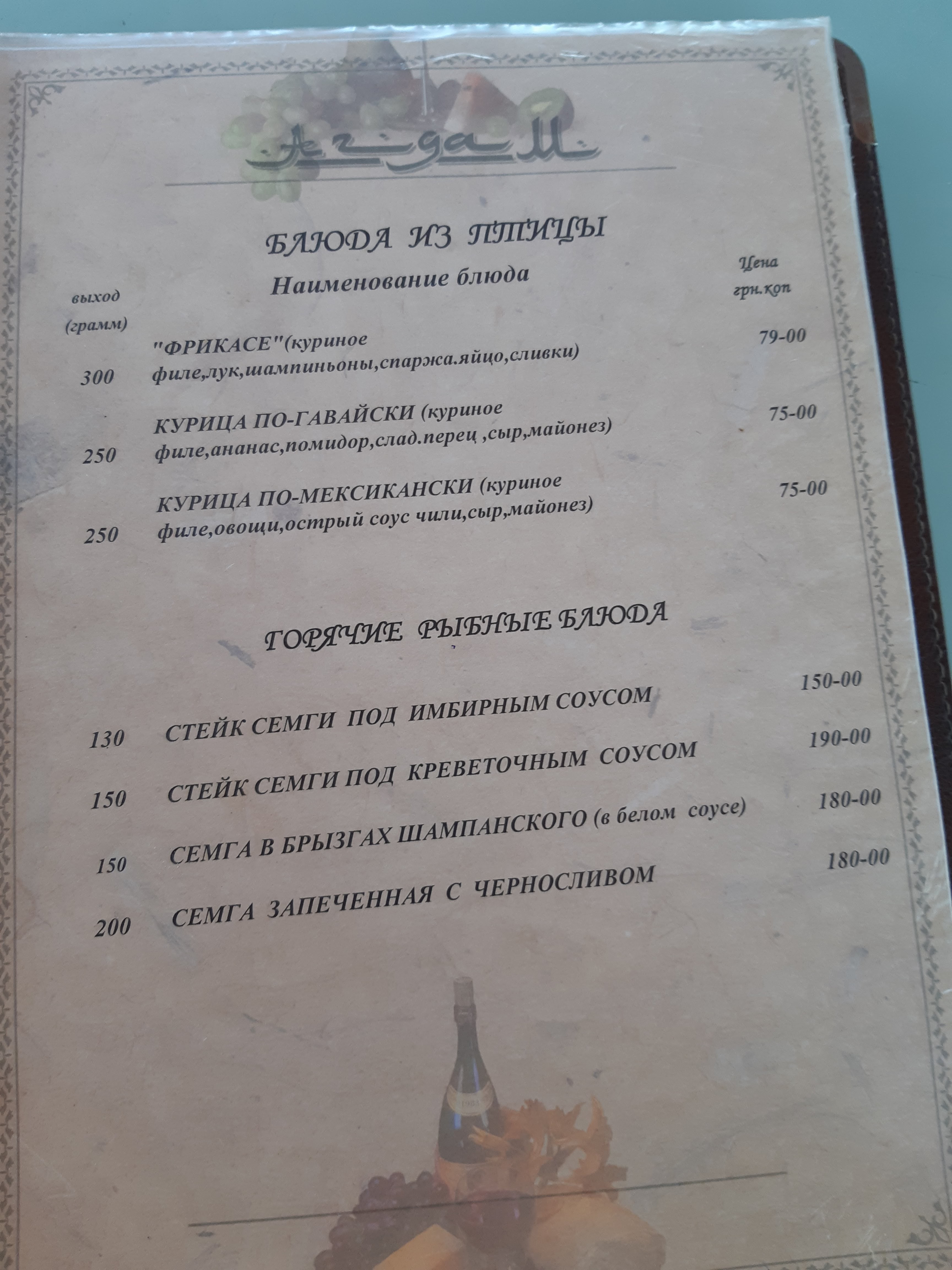 Ahdam menu 1
