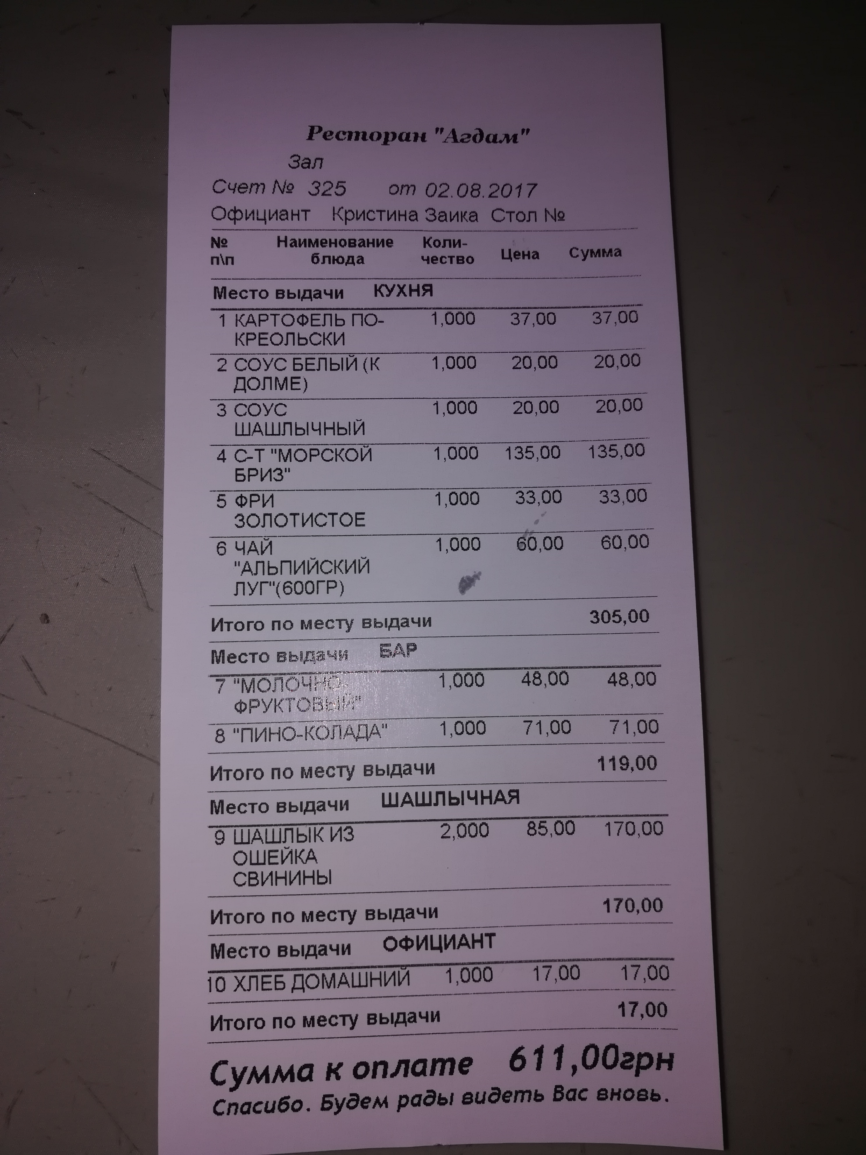 Ahdam menu 2