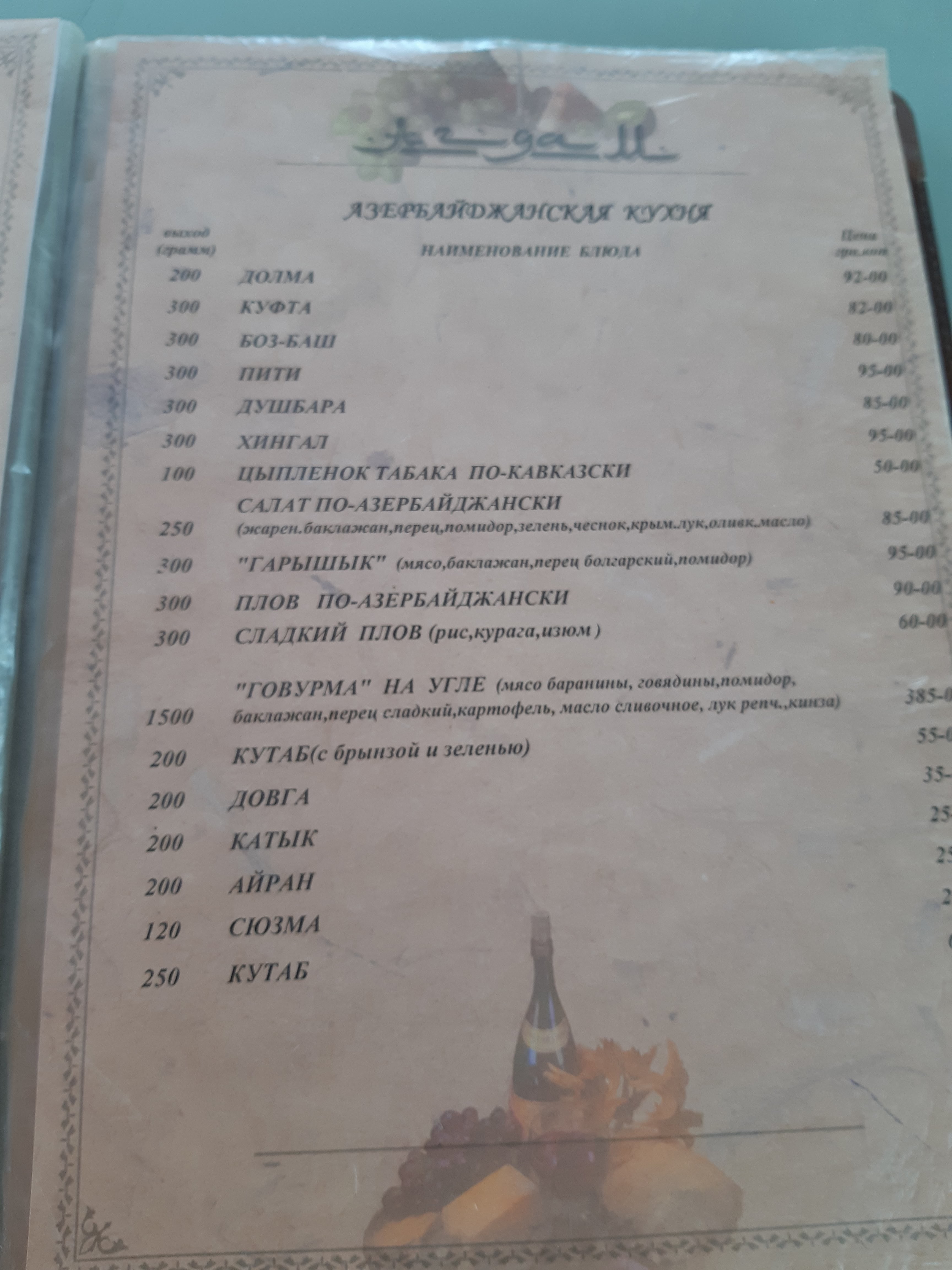 Ahdam menu 3