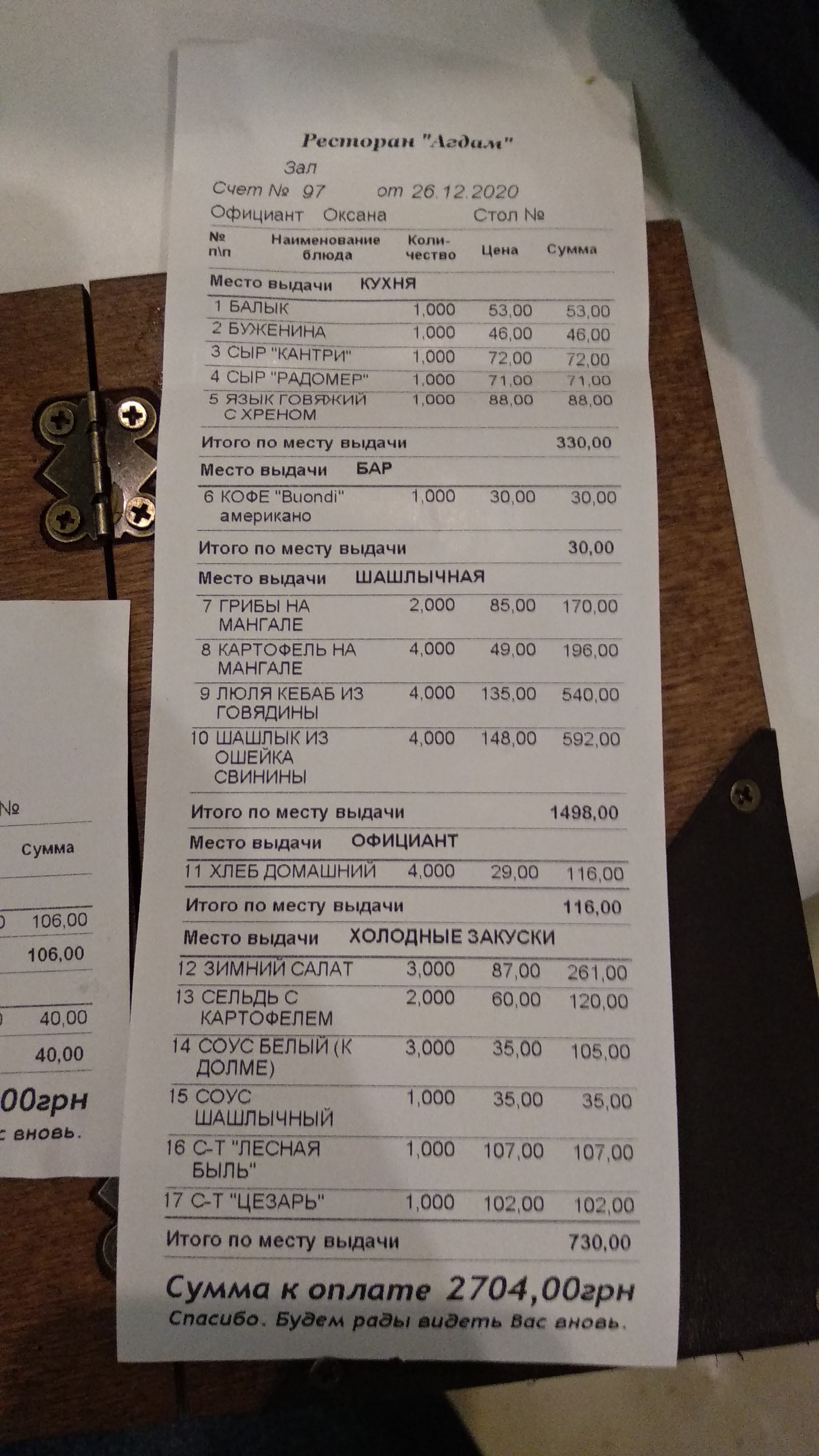 Ahdam menu 4