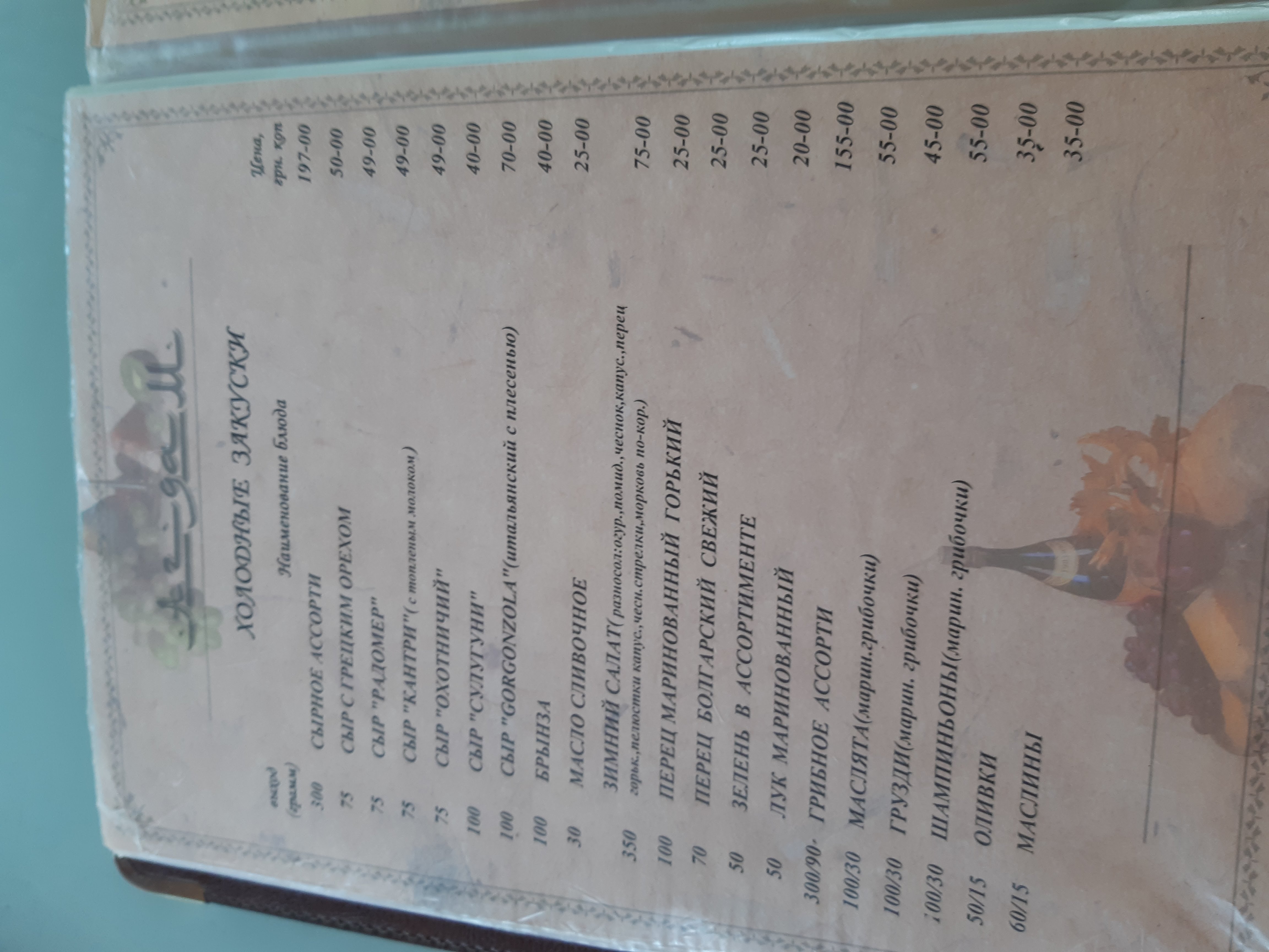 Ahdam menu 5