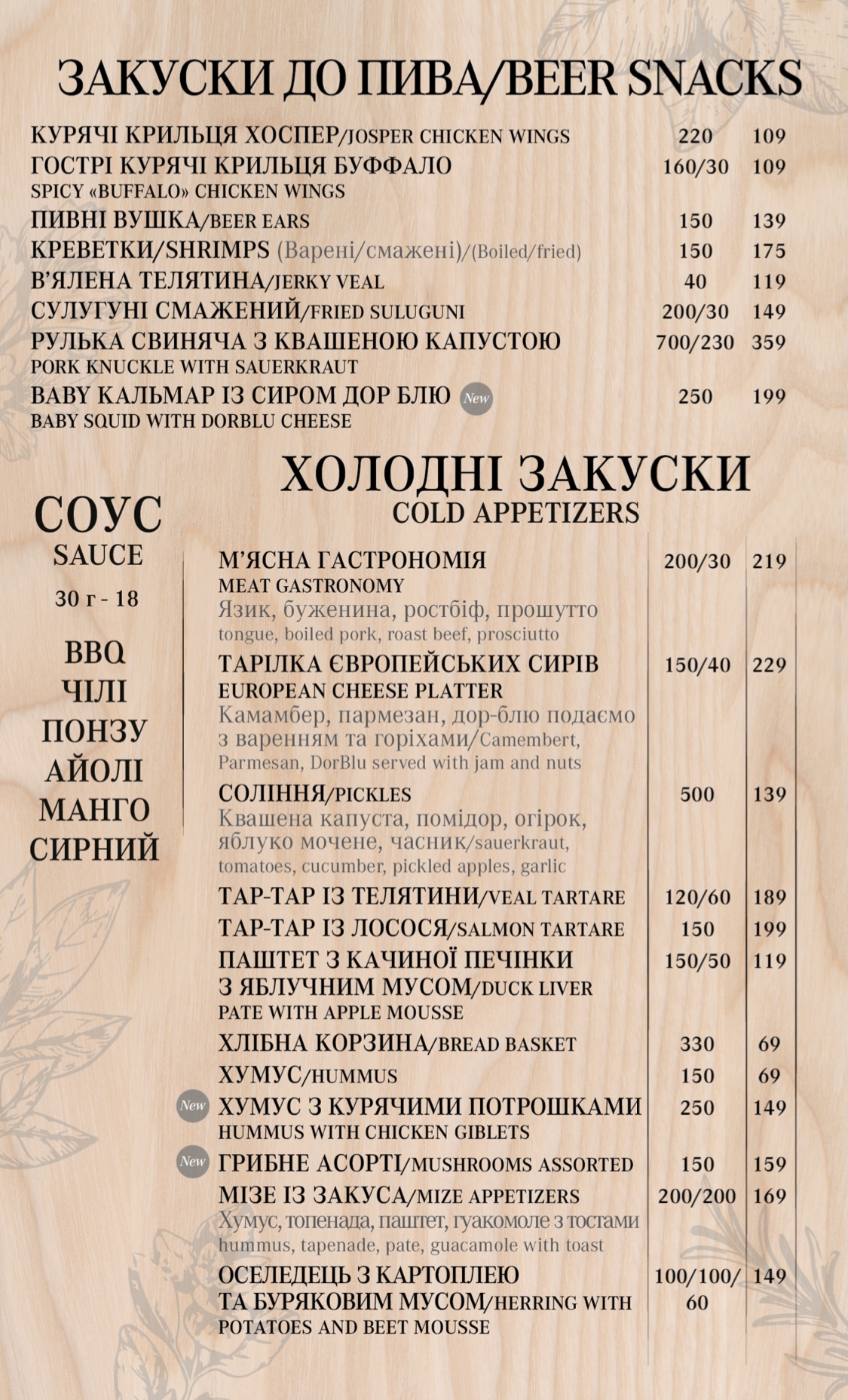 Zori Meat Gastropub menu 2