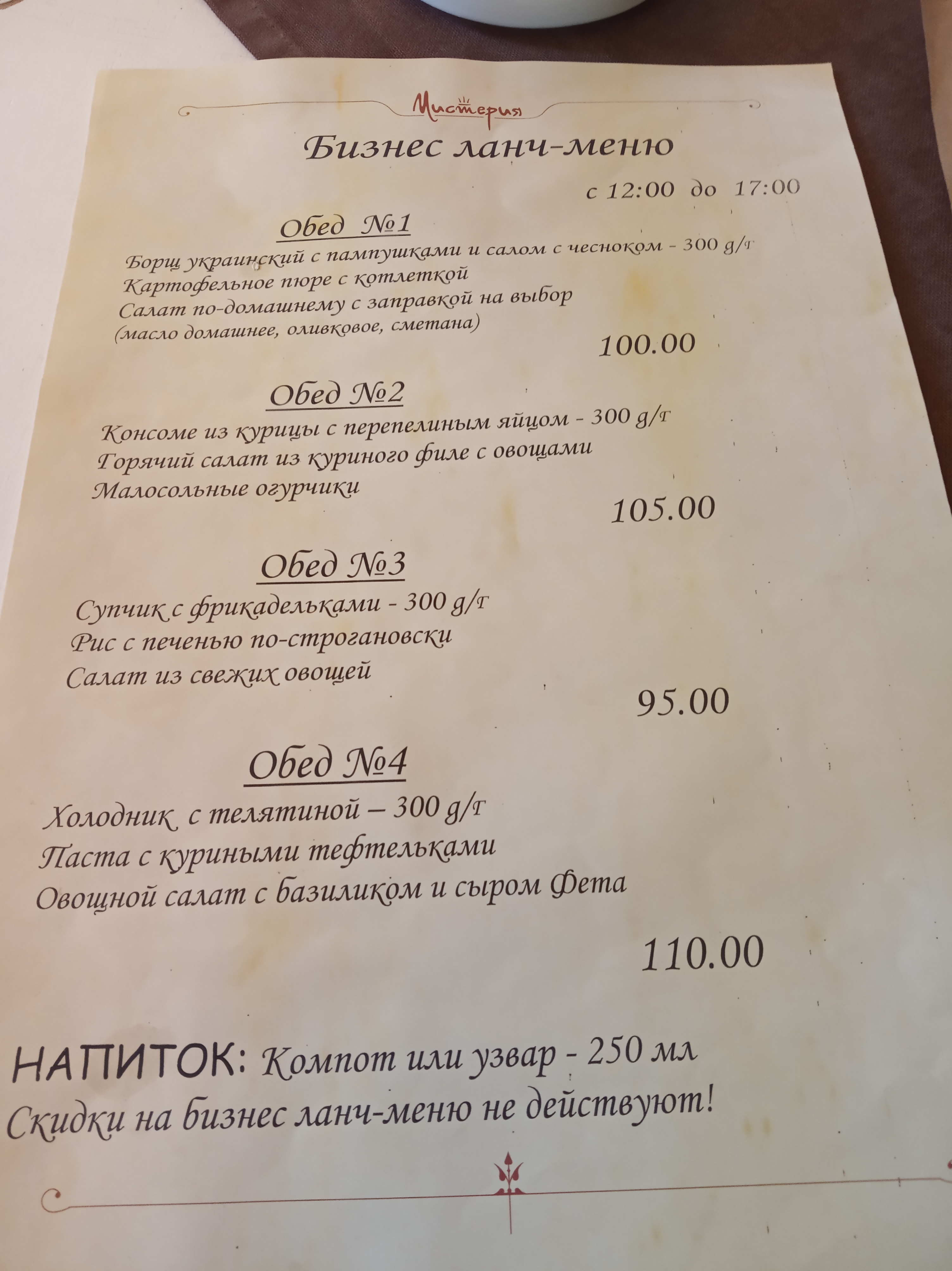 Misteriya menu 1