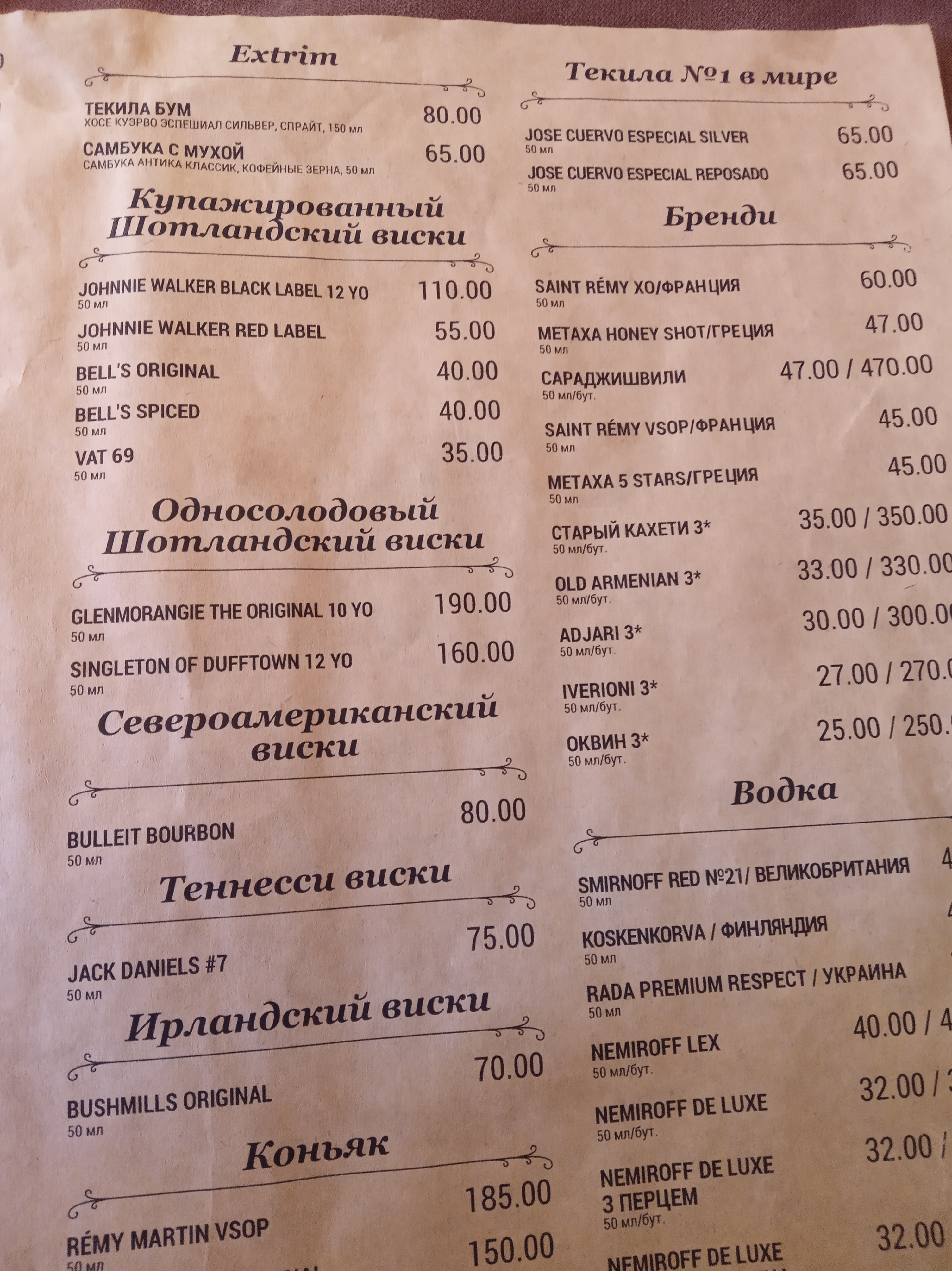 Misteriya menu 2