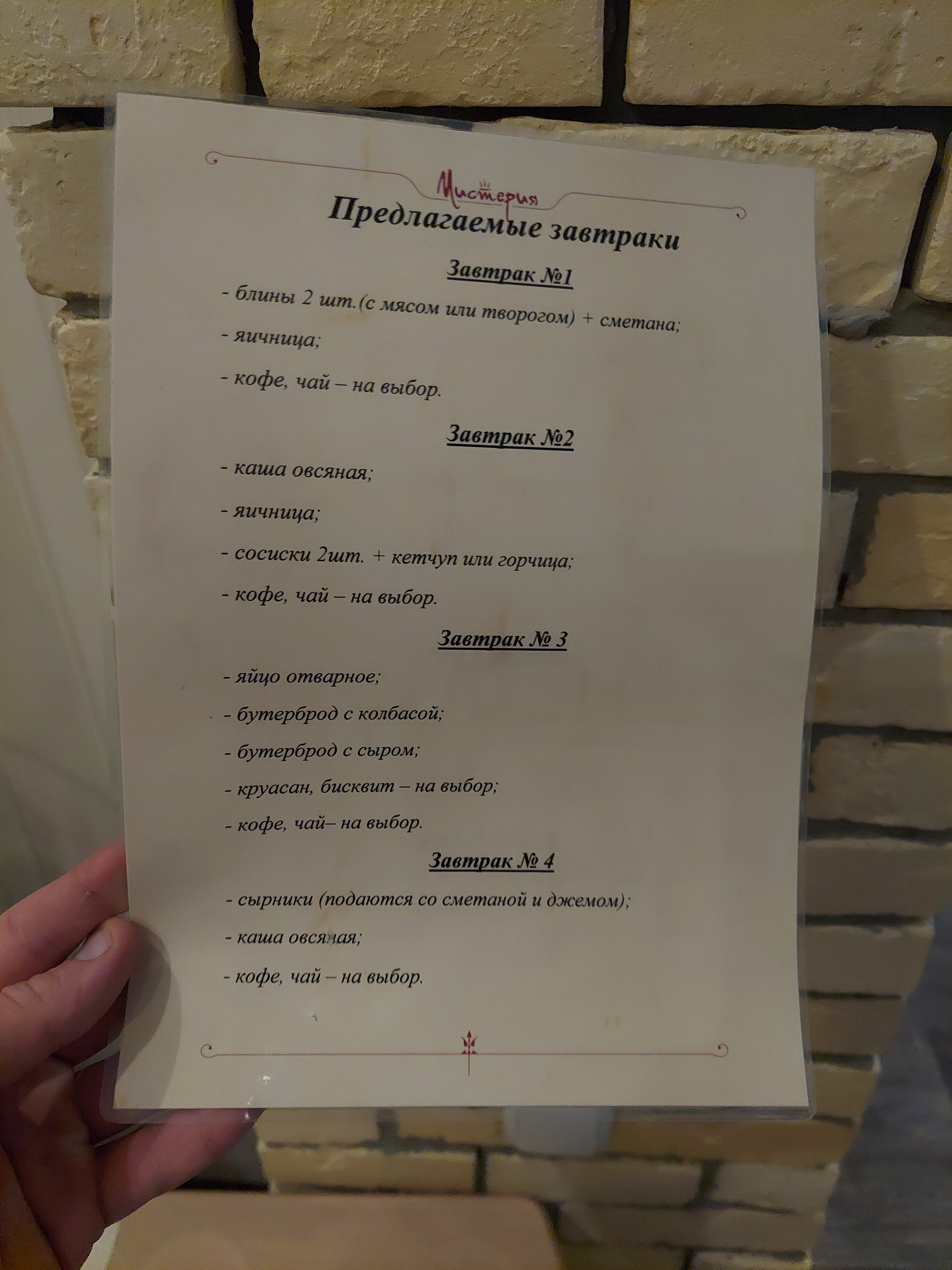 Misteriya menu 3