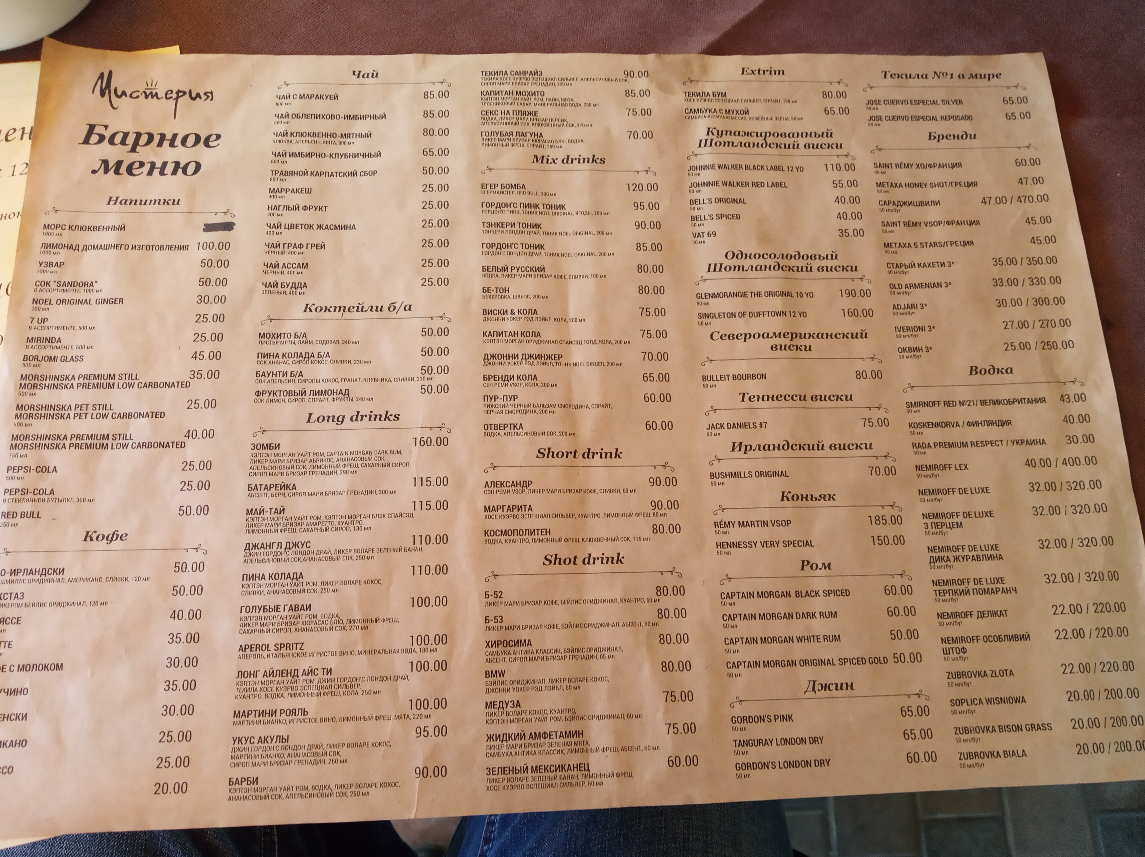 Misteriya menu 4