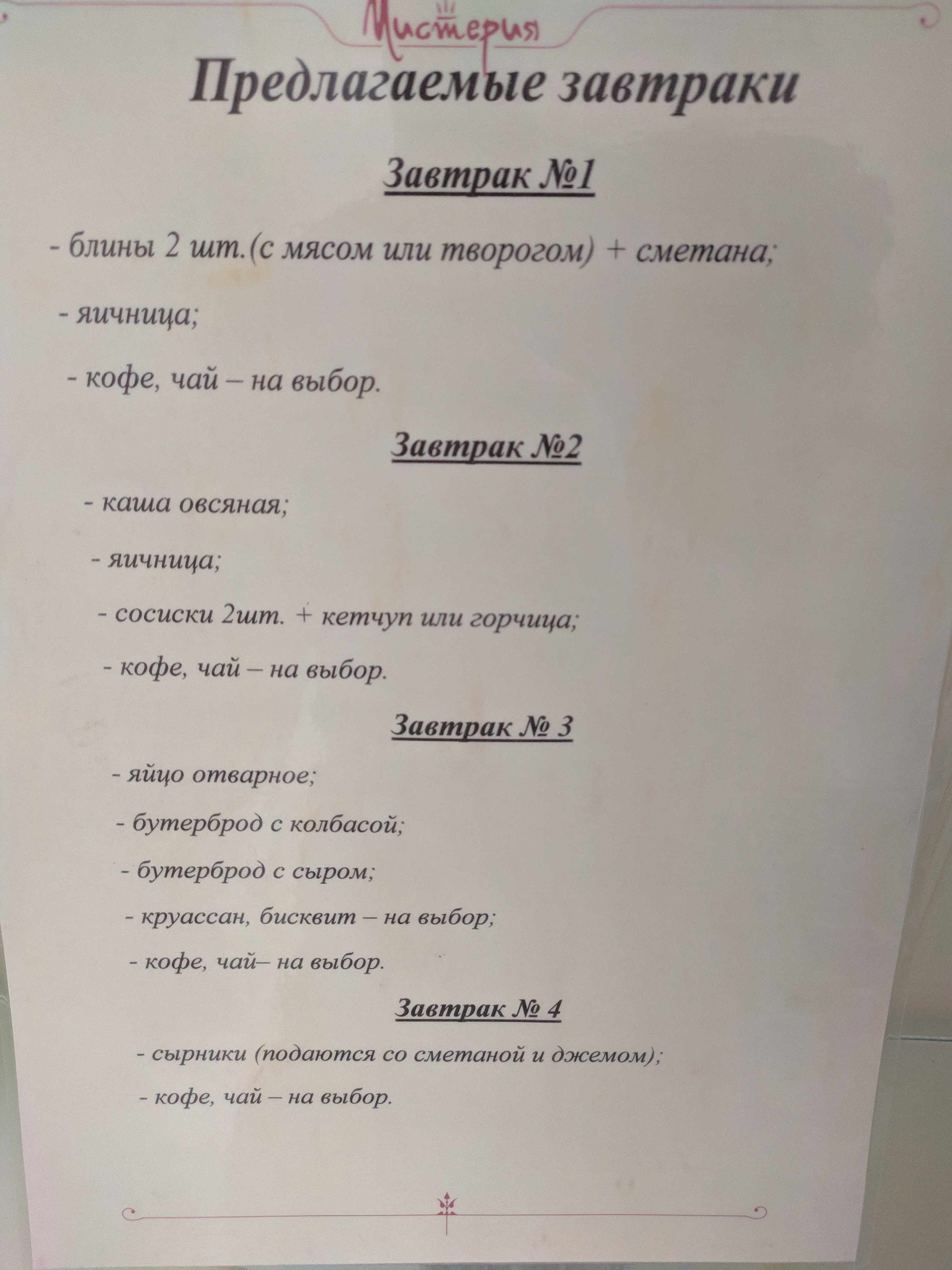 Misteriya menu 5