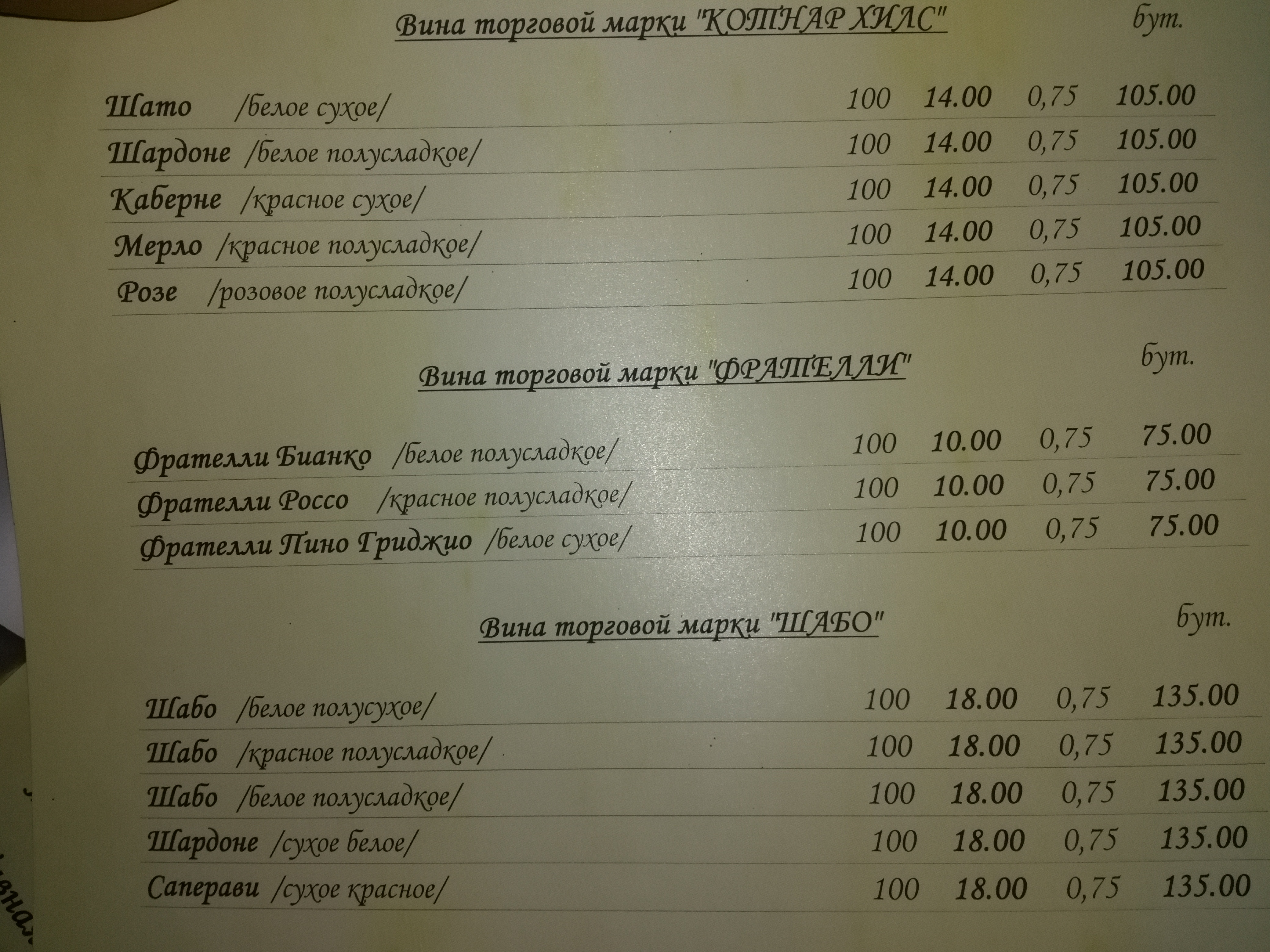 Misteriya menu 6