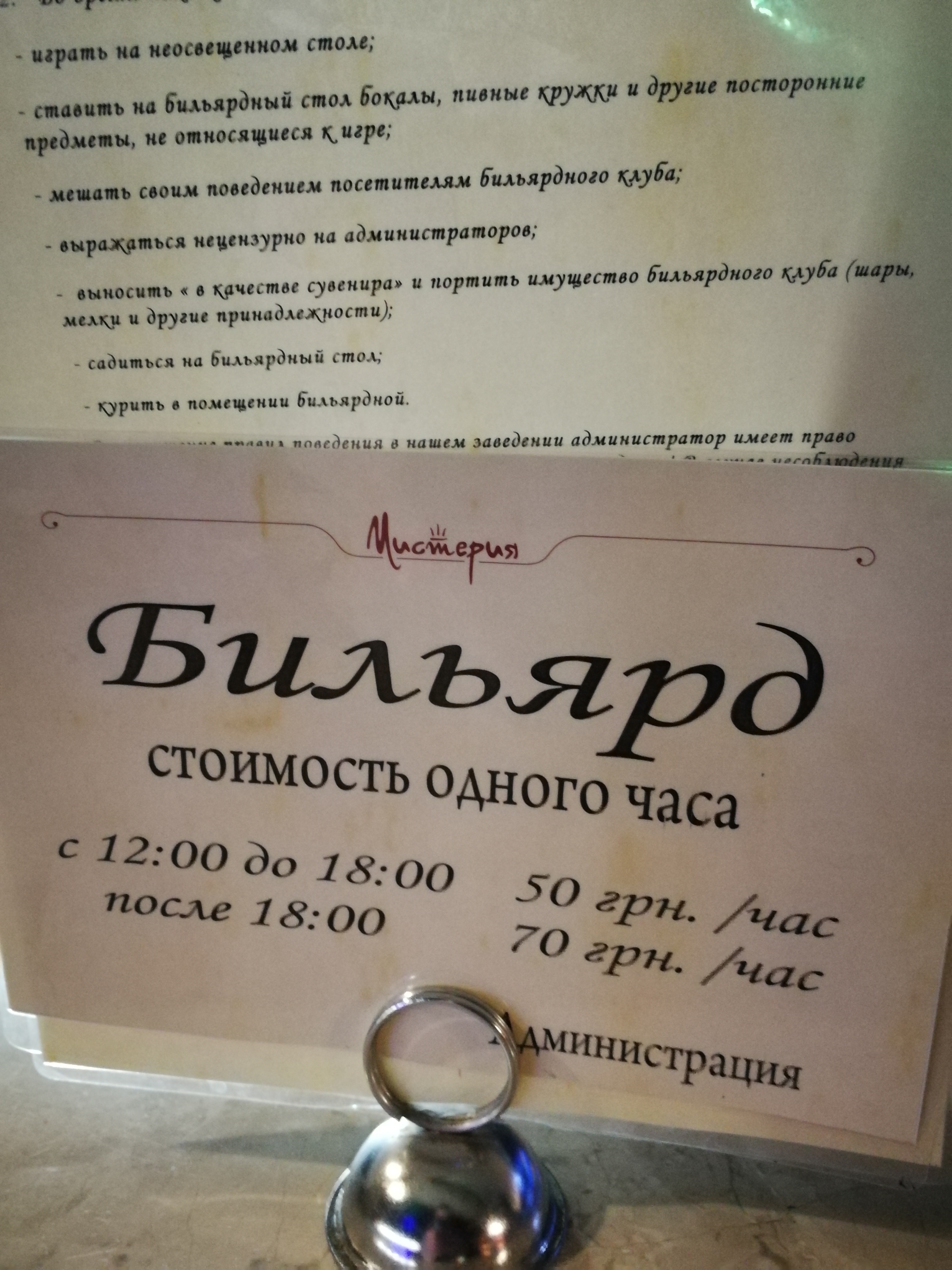 Misteriya menu 7