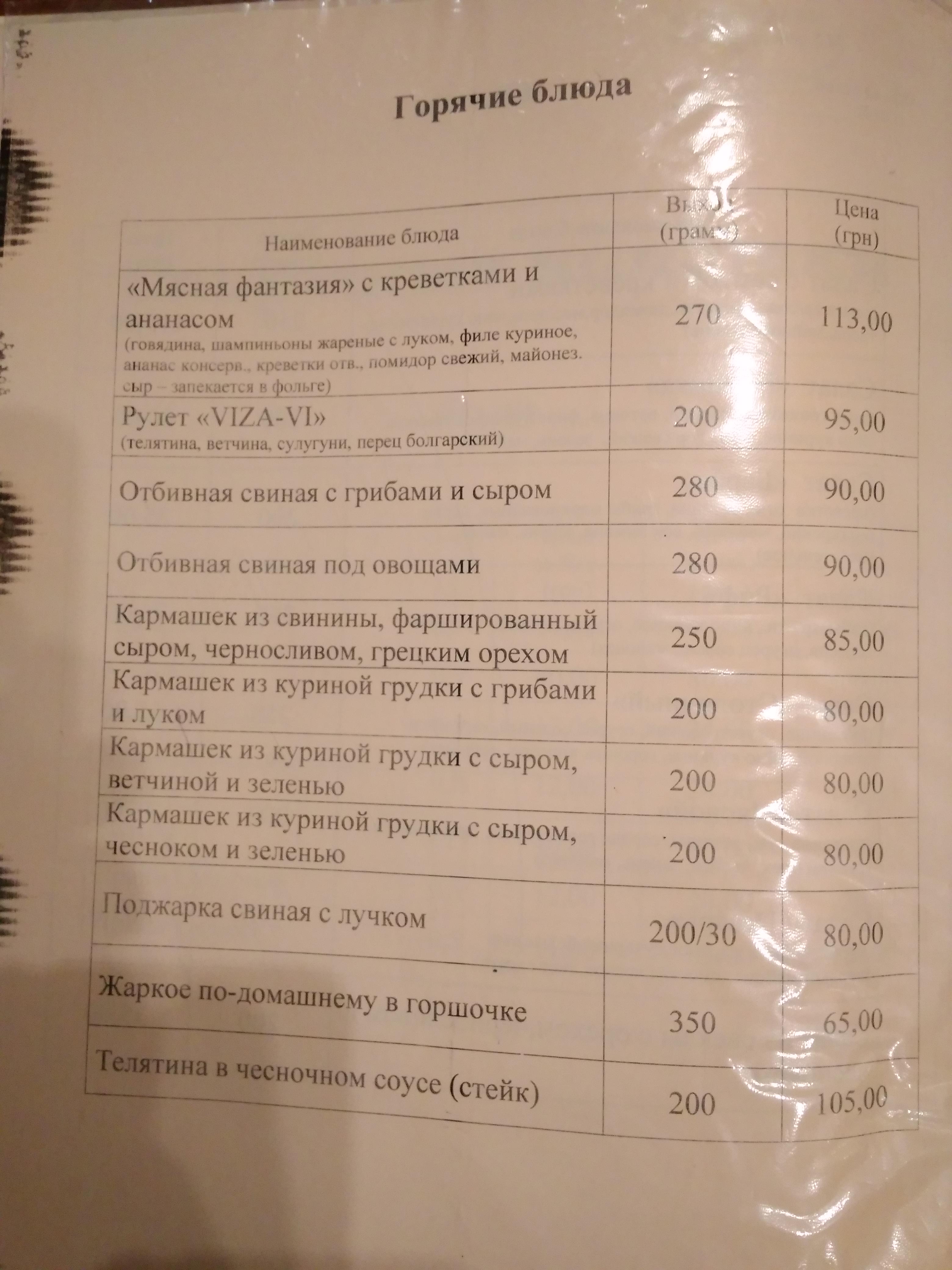 Club Park menu 1