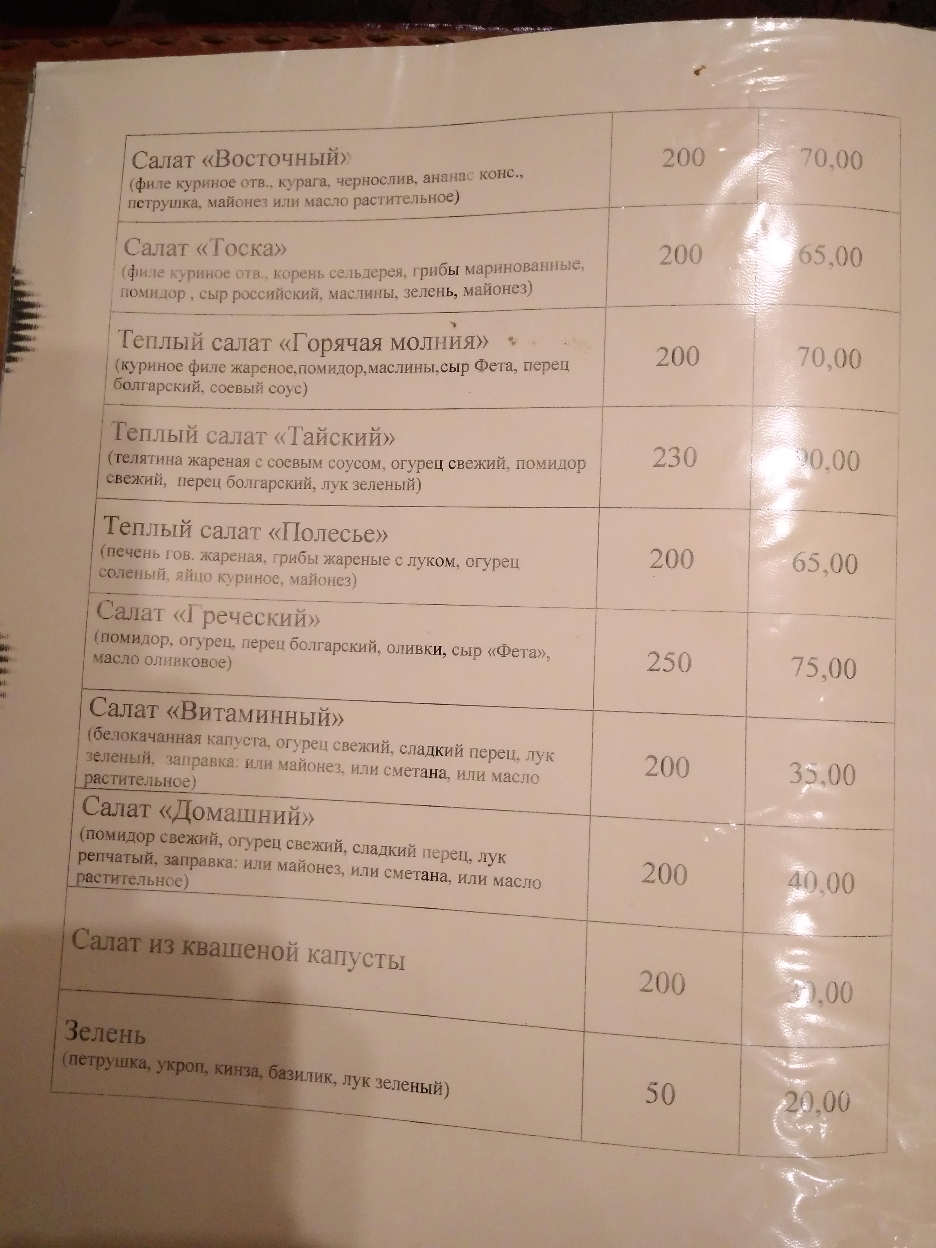 Club Park menu 2