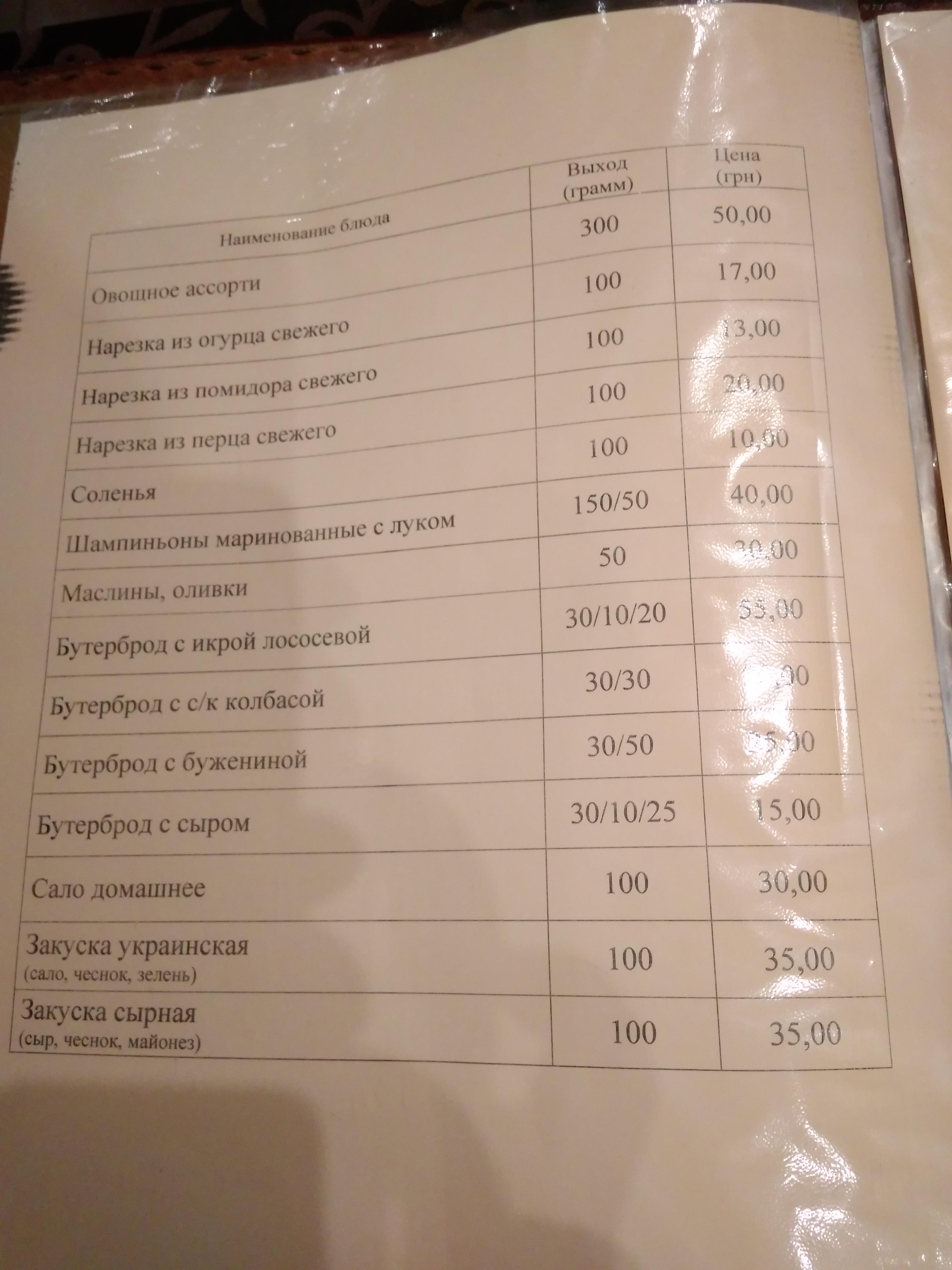 Club Park menu 3