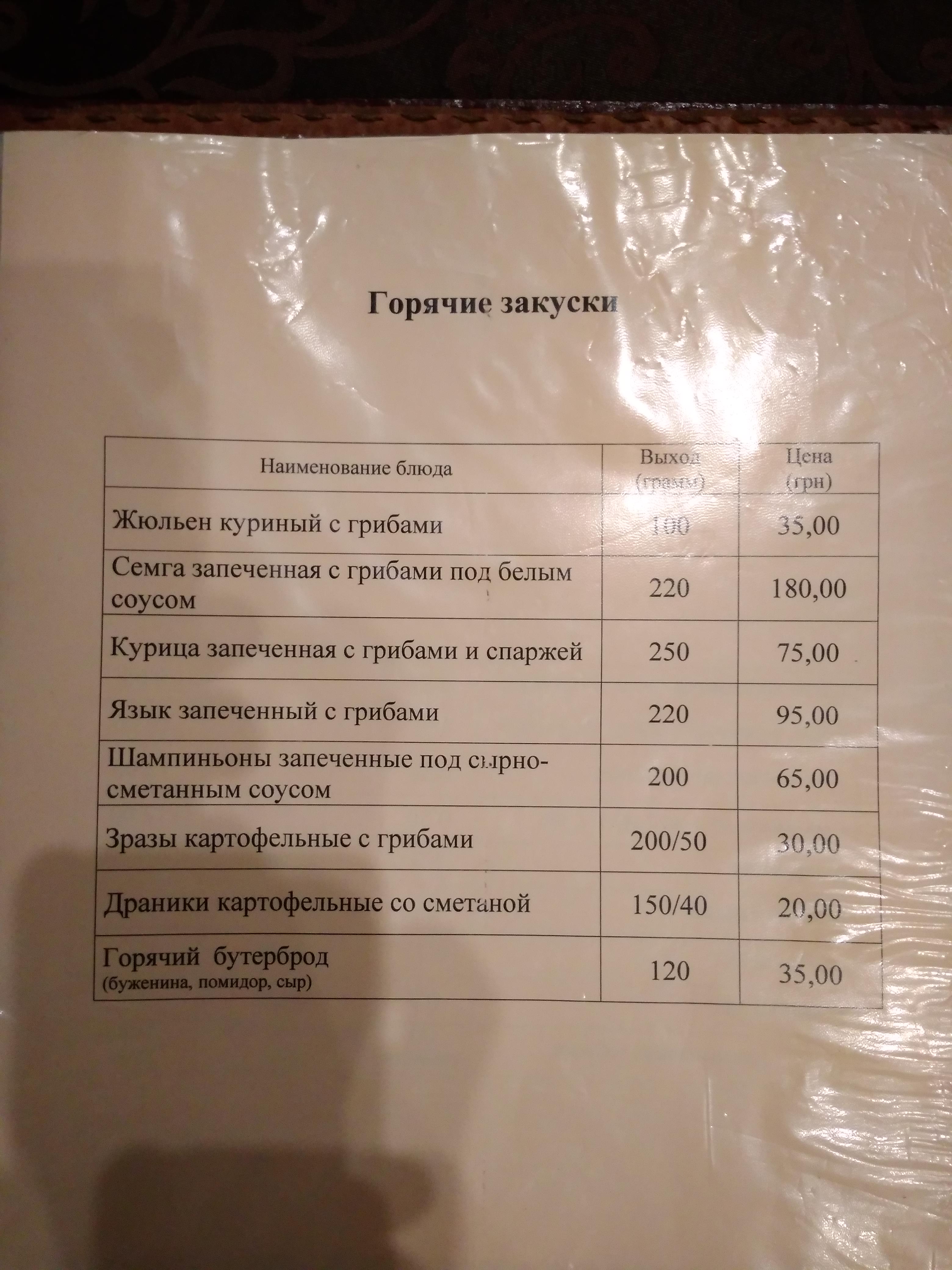 Club Park menu 4