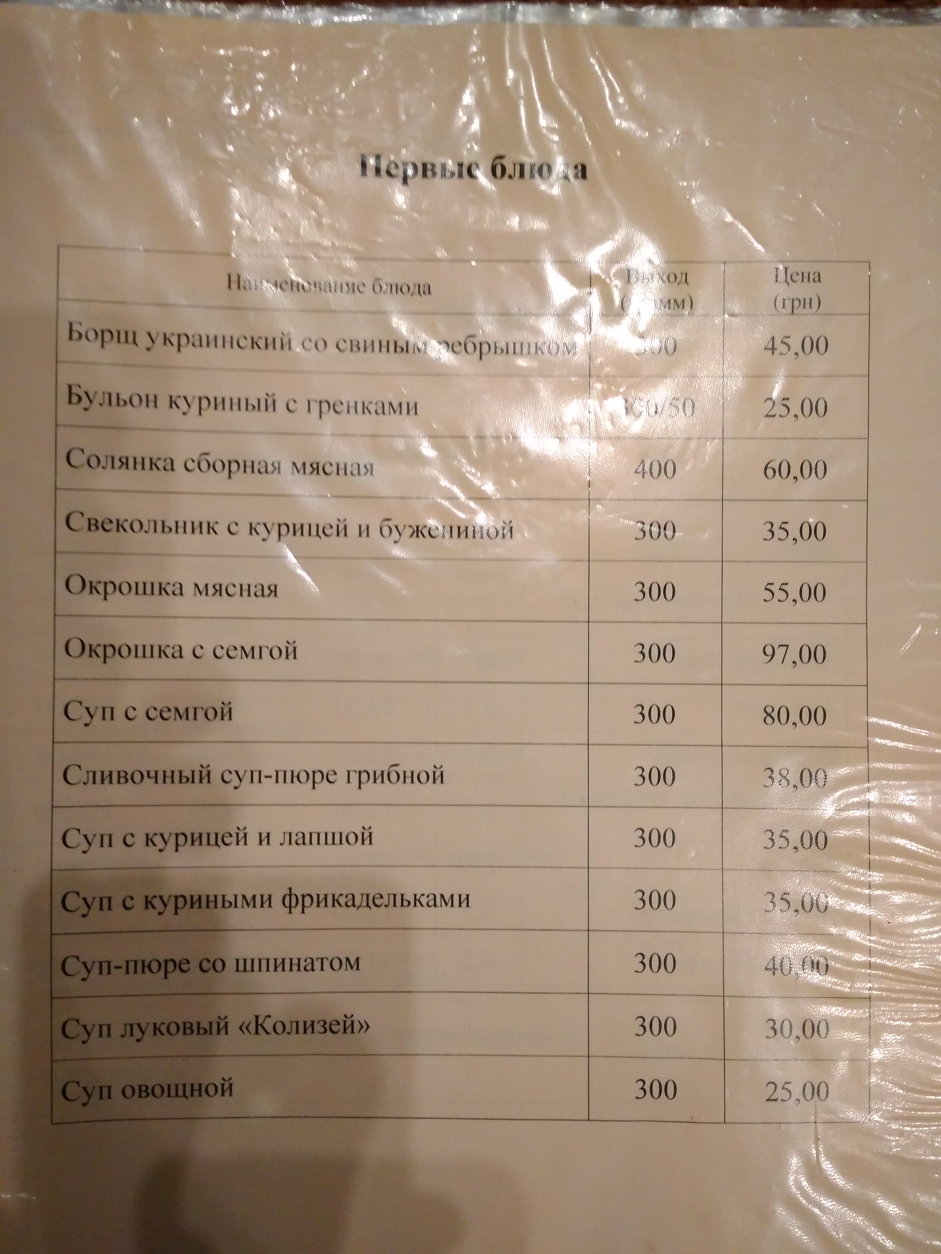 Club Park menu 5