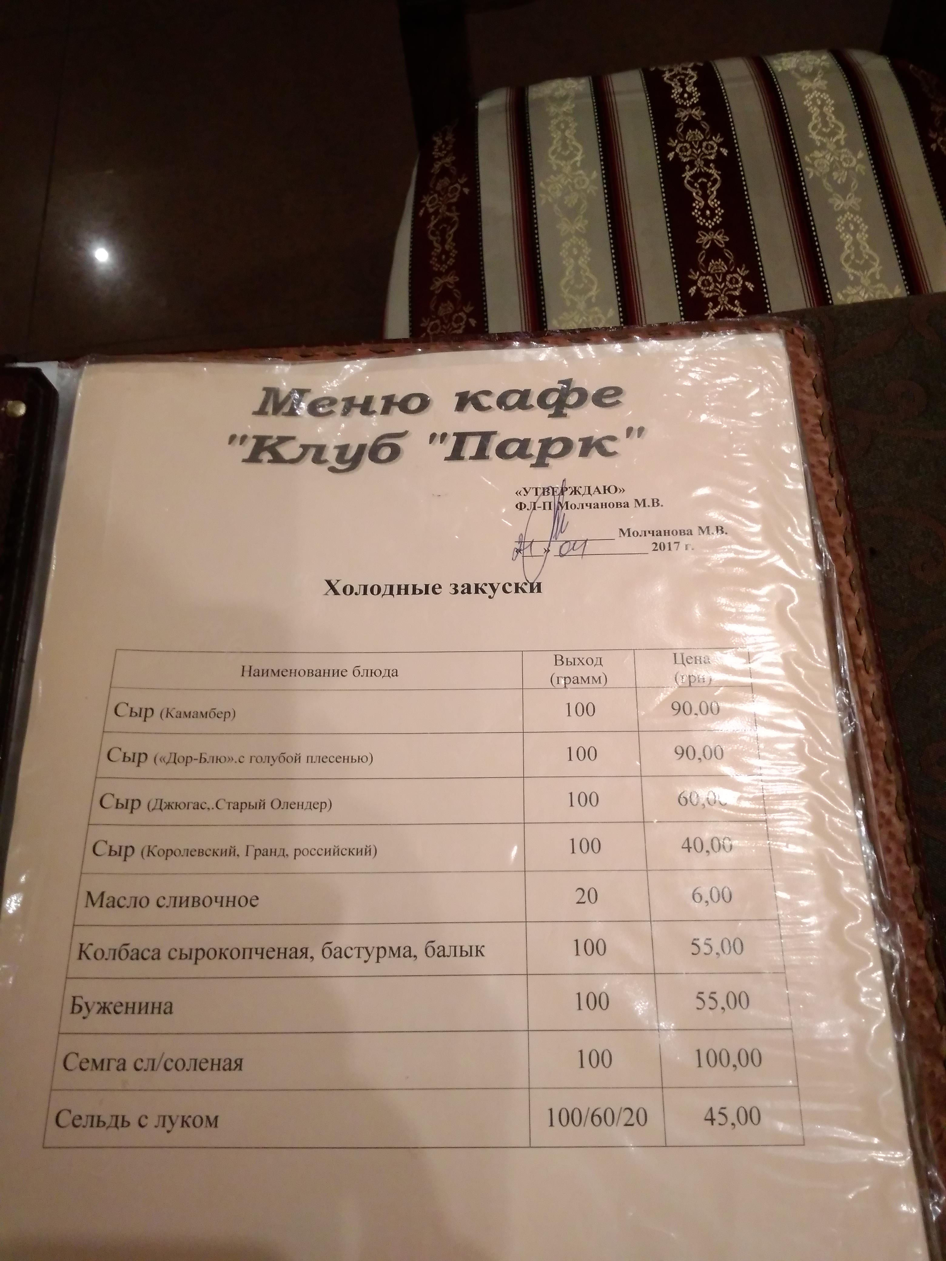 Club Park menu 6
