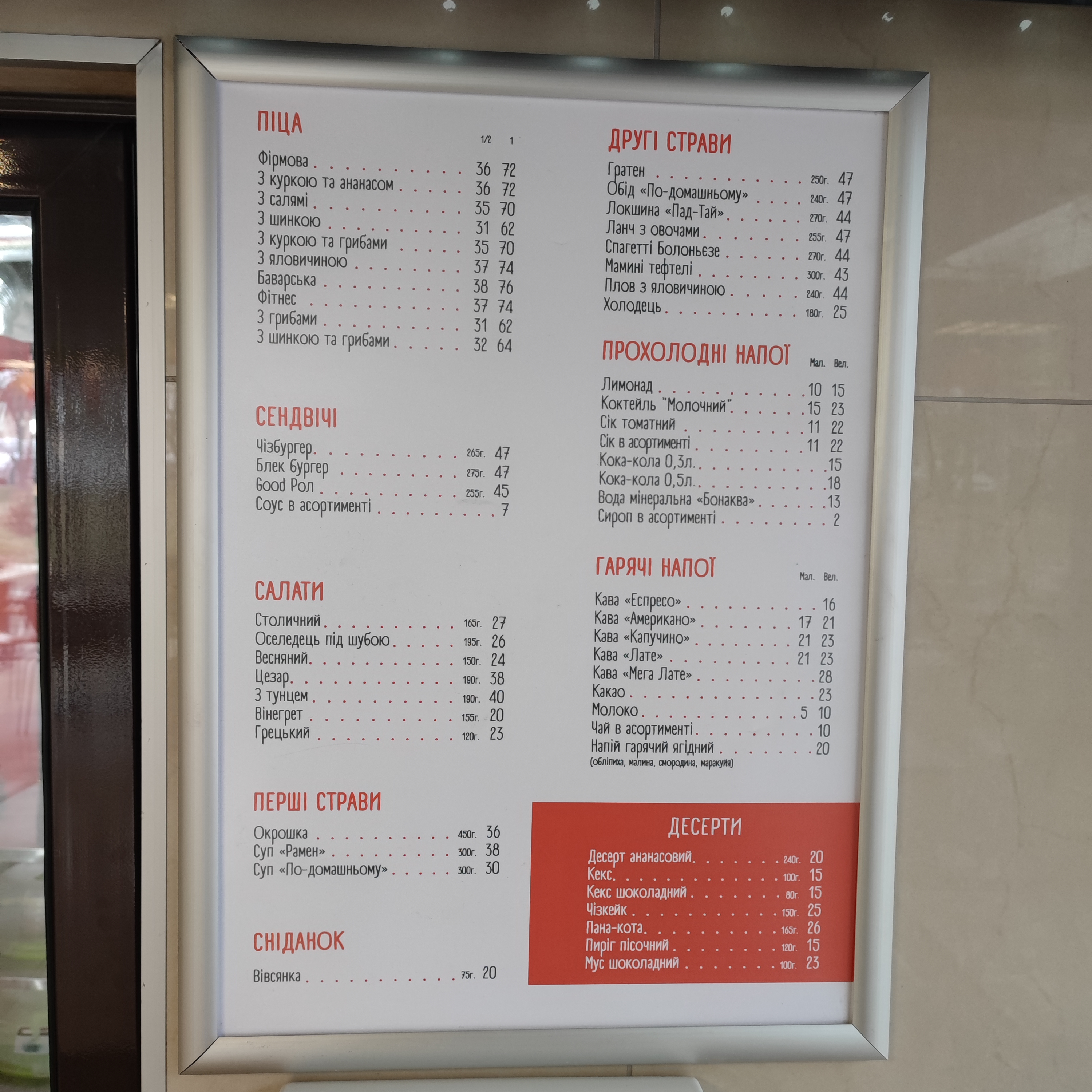 Good Time menu 1