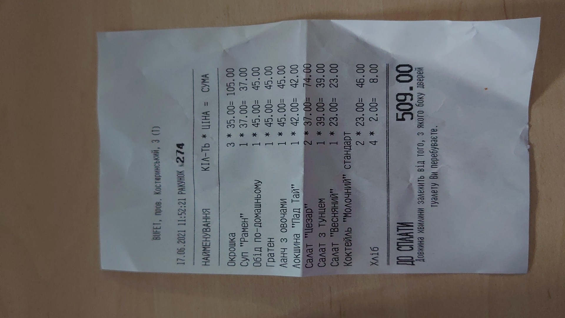Good Time menu 5