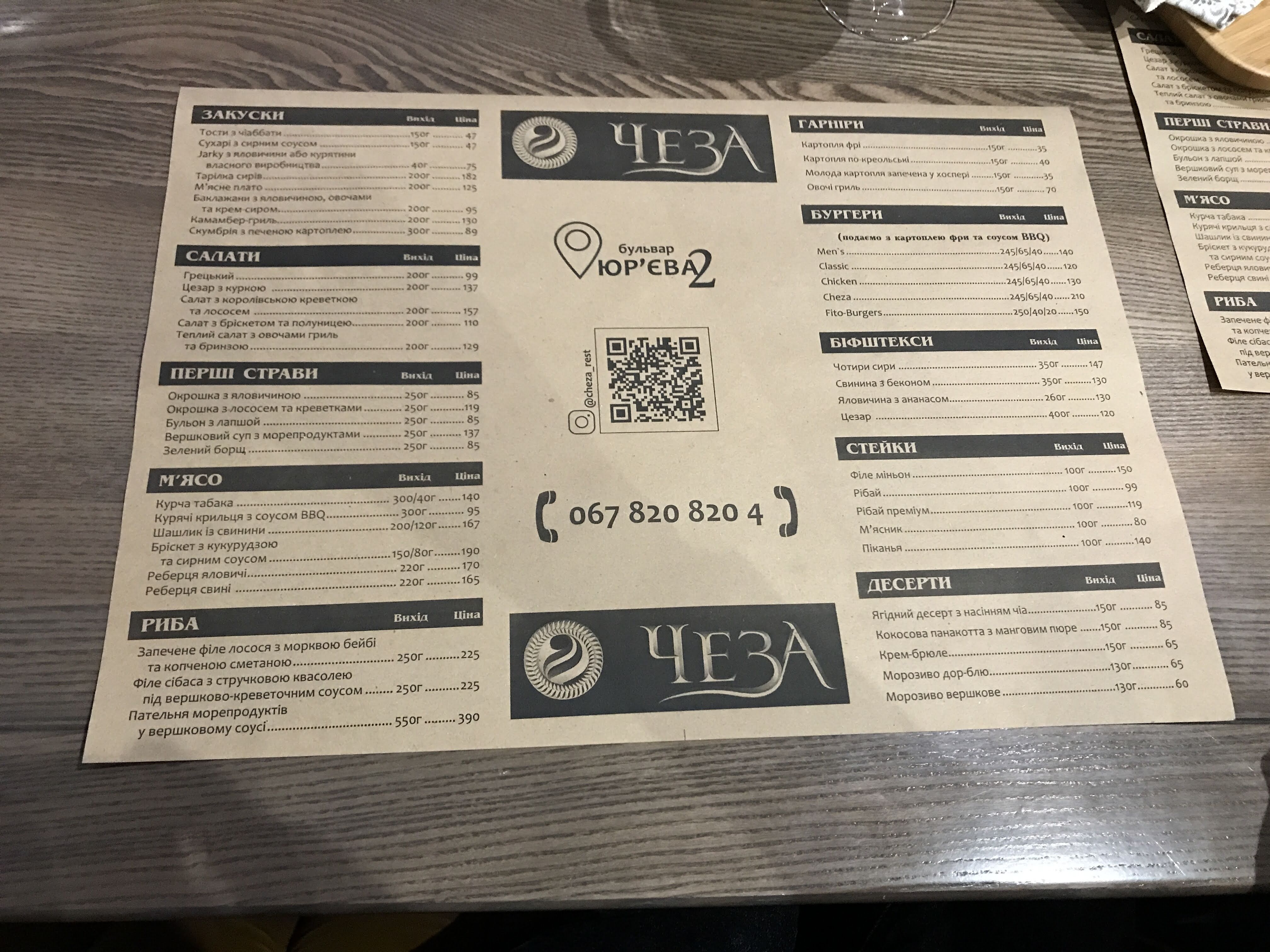 Cheza menu 1