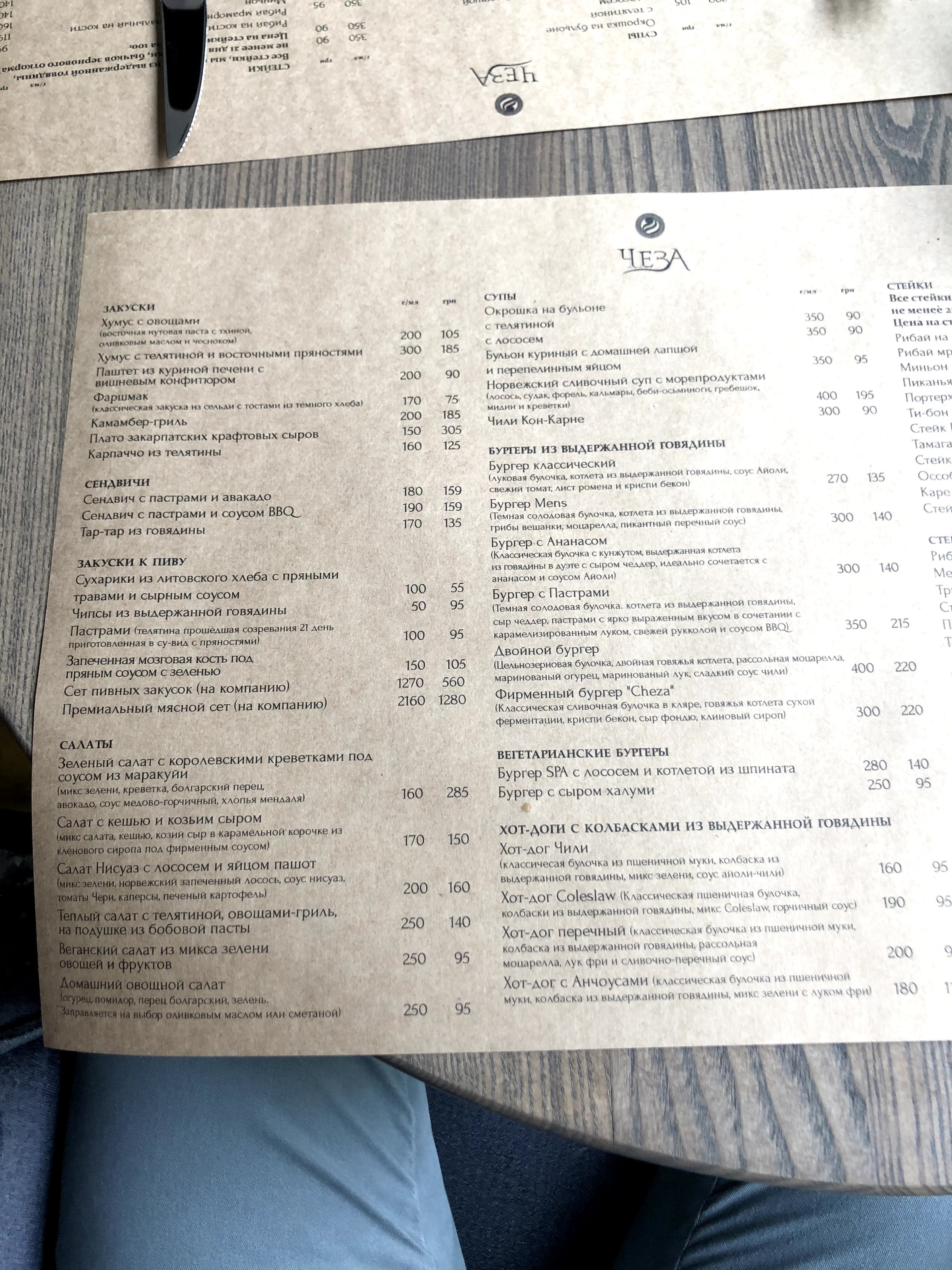 Cheza menu 3