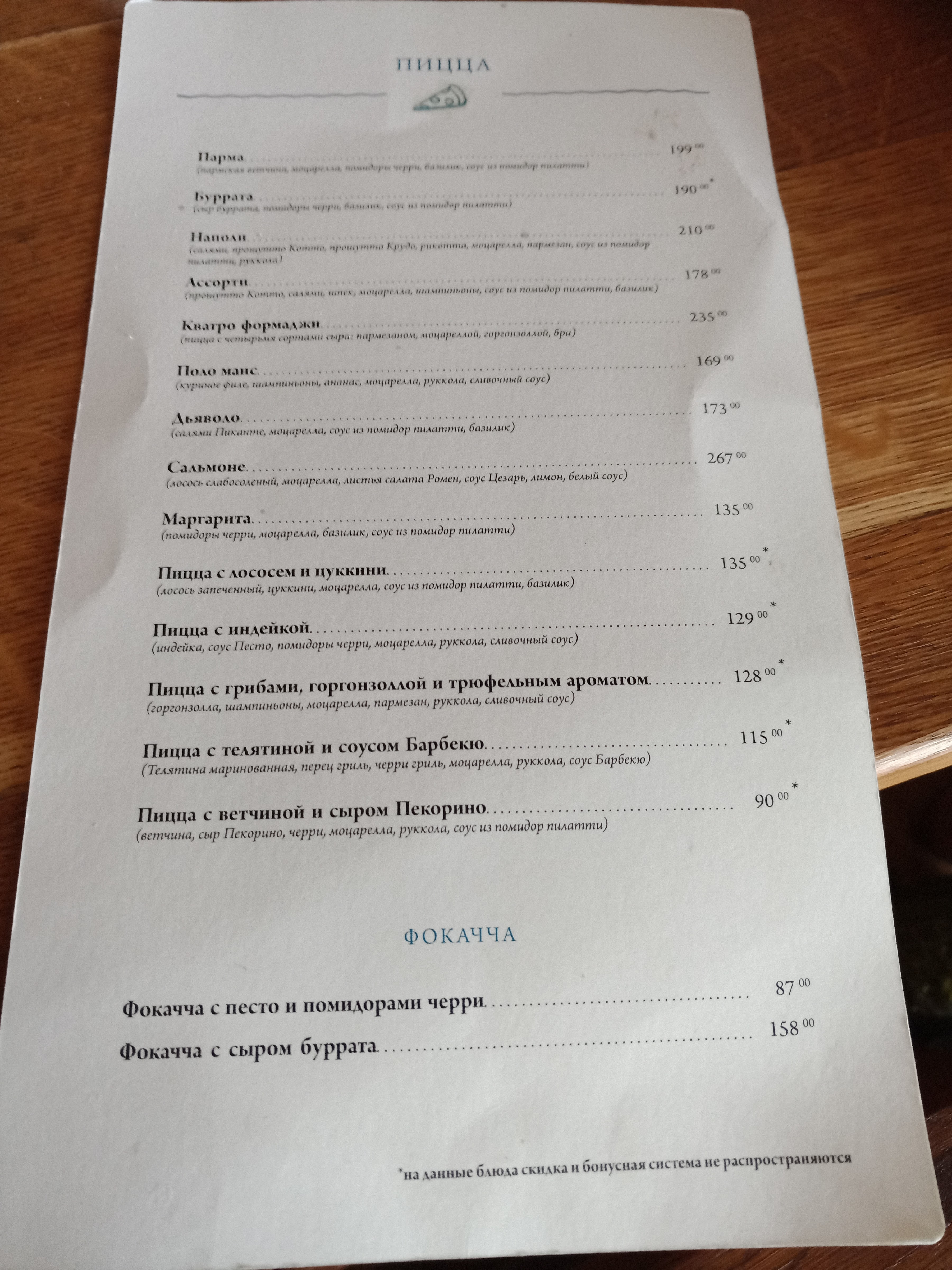 Parma menu 5