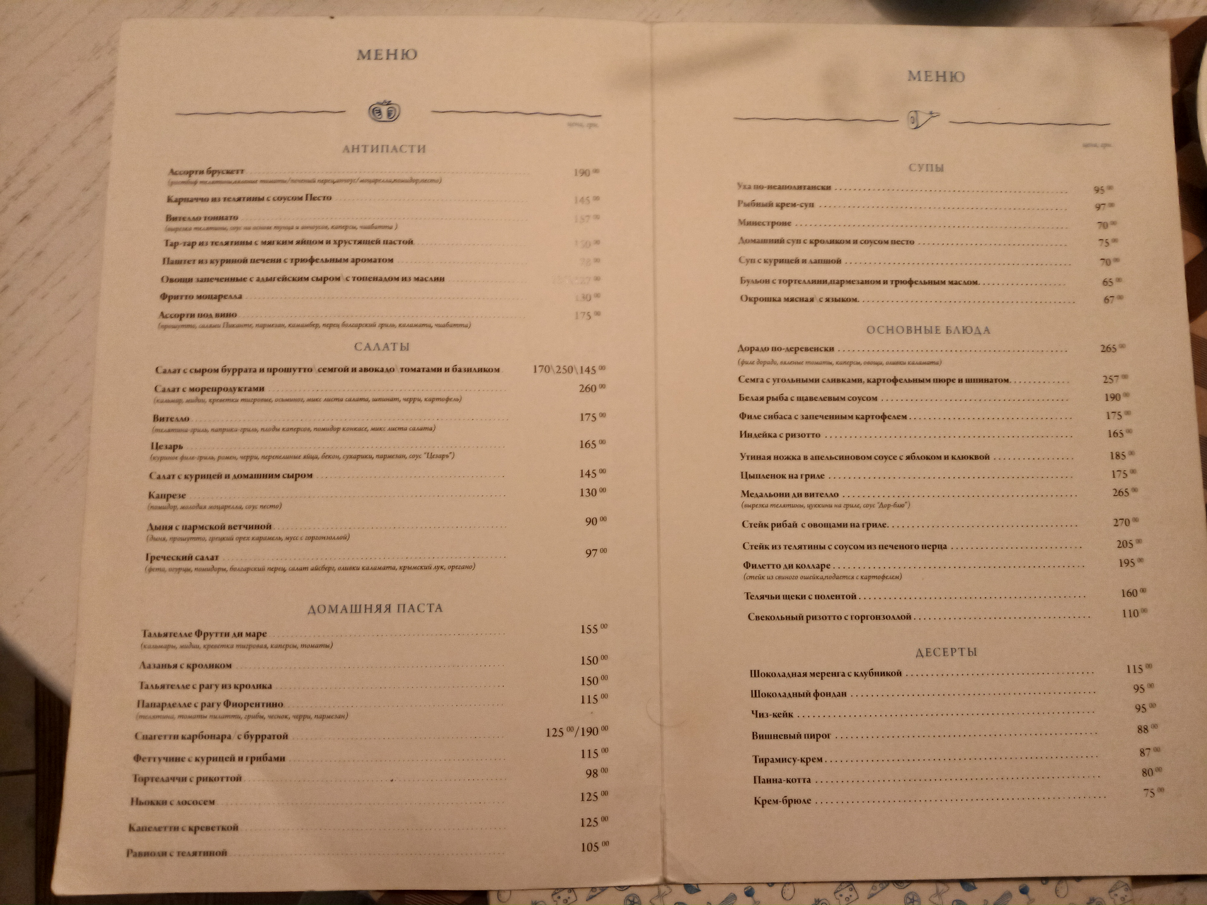 Parma menu 10
