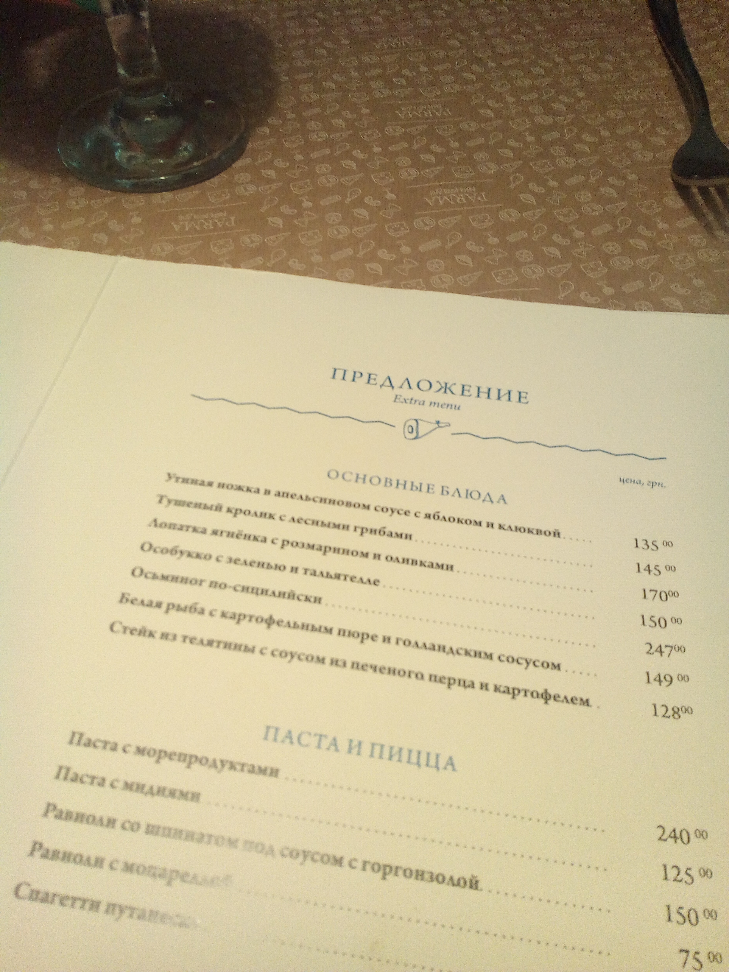 Parma menu 11