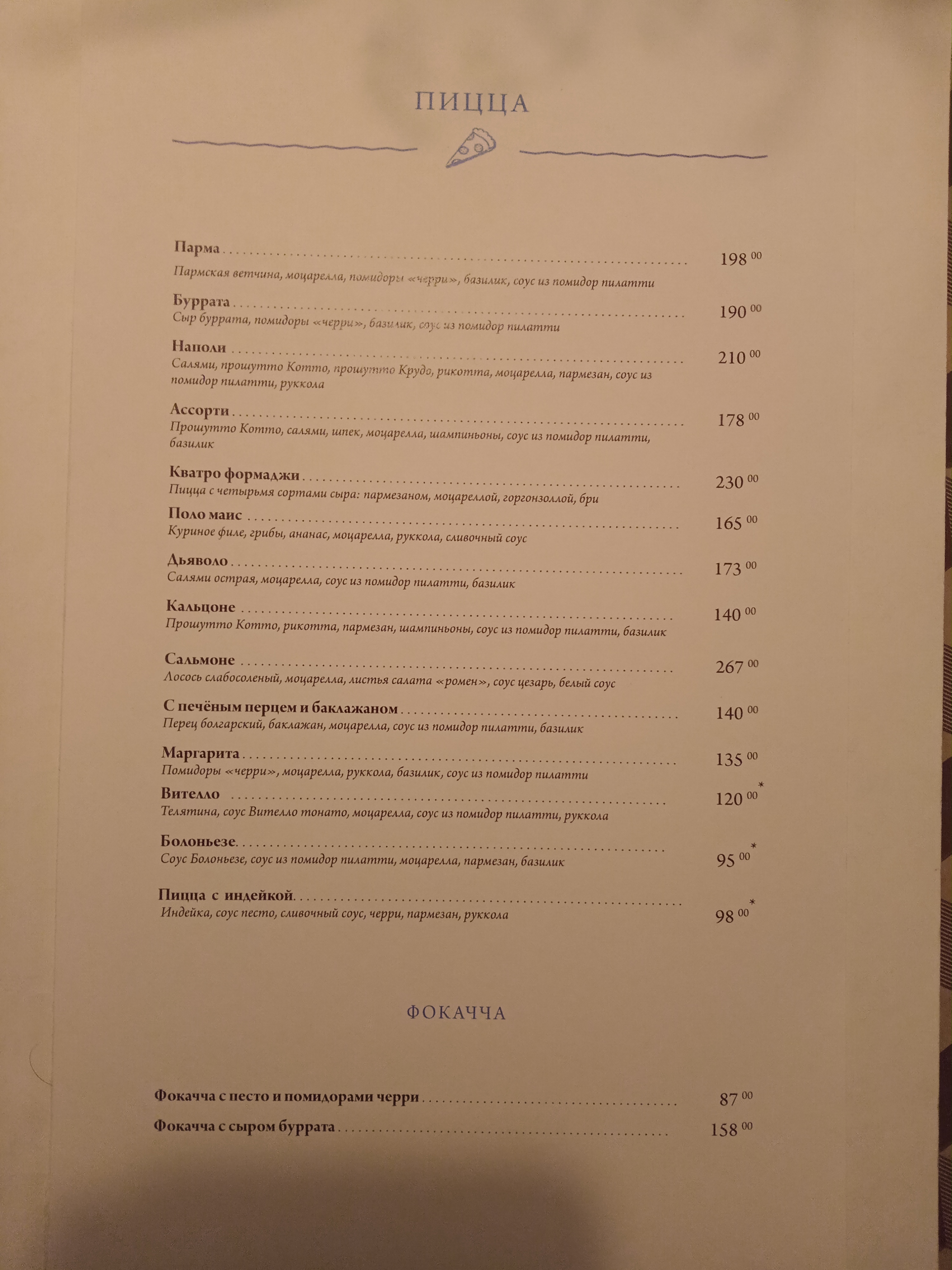 Parma menu 12