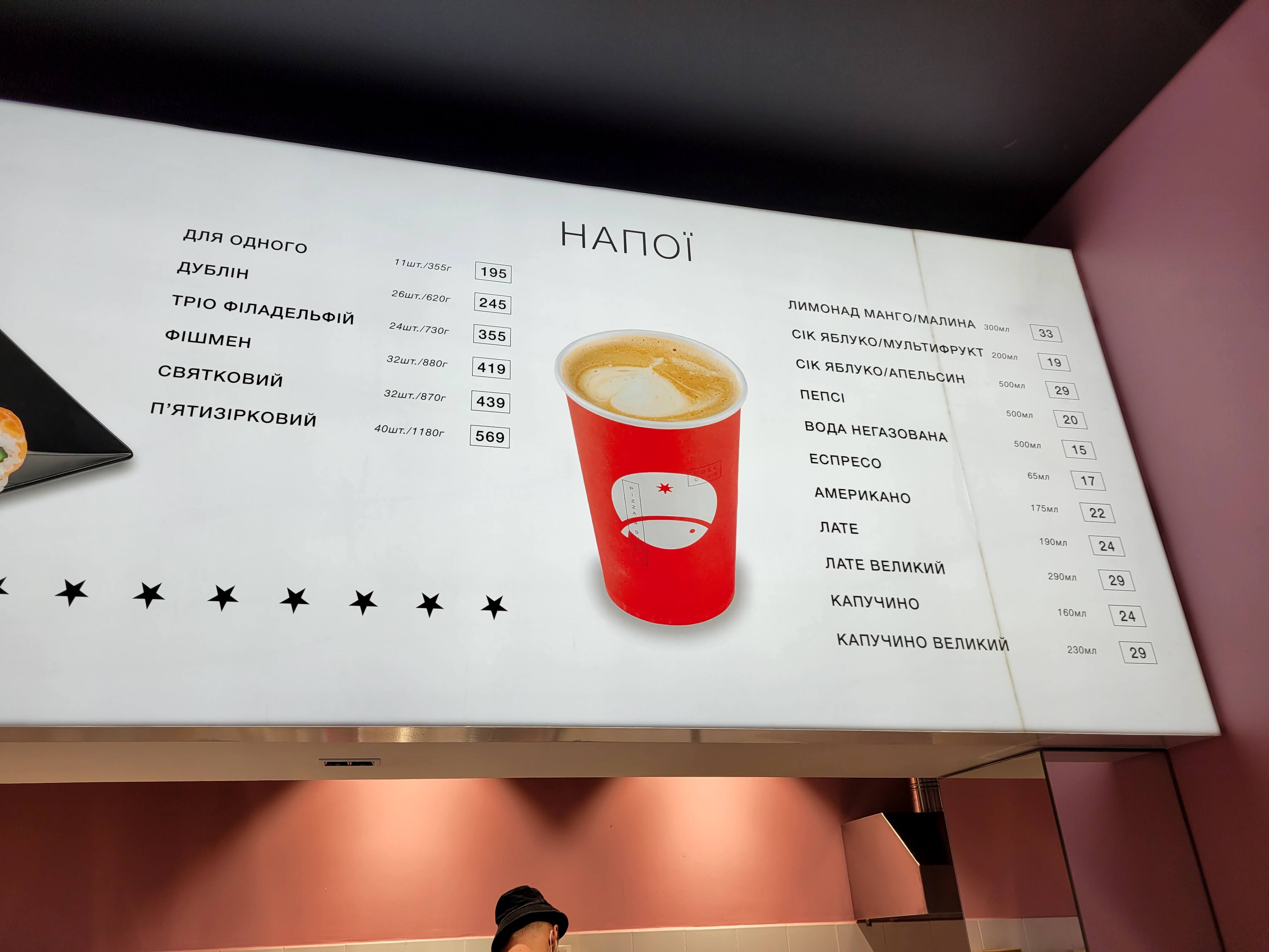 Доставка суші Roll Club в Харкові на Петра Григоренка menu 3