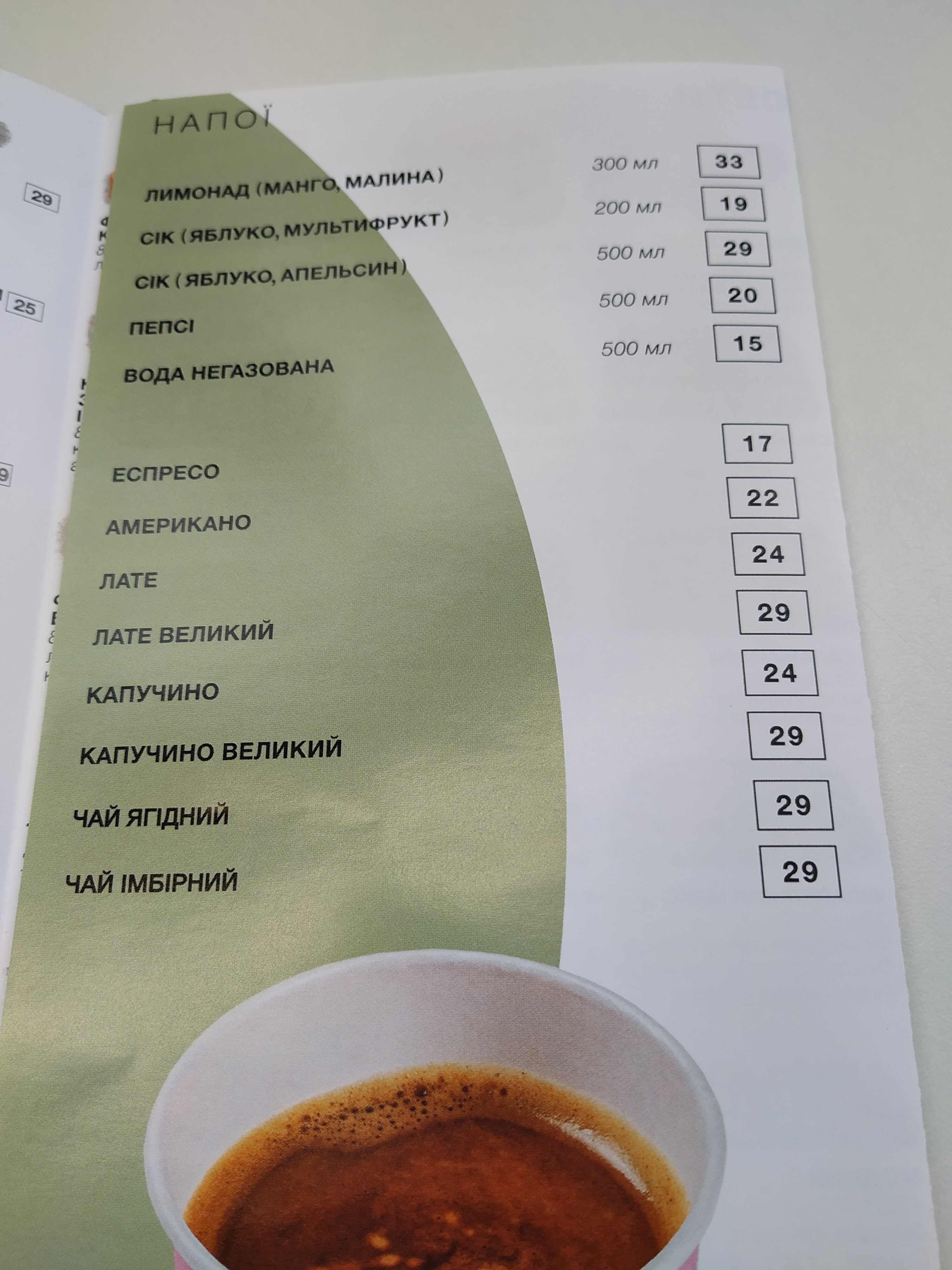 Доставка суші Roll Club в Харкові на Петра Григоренка menu 10