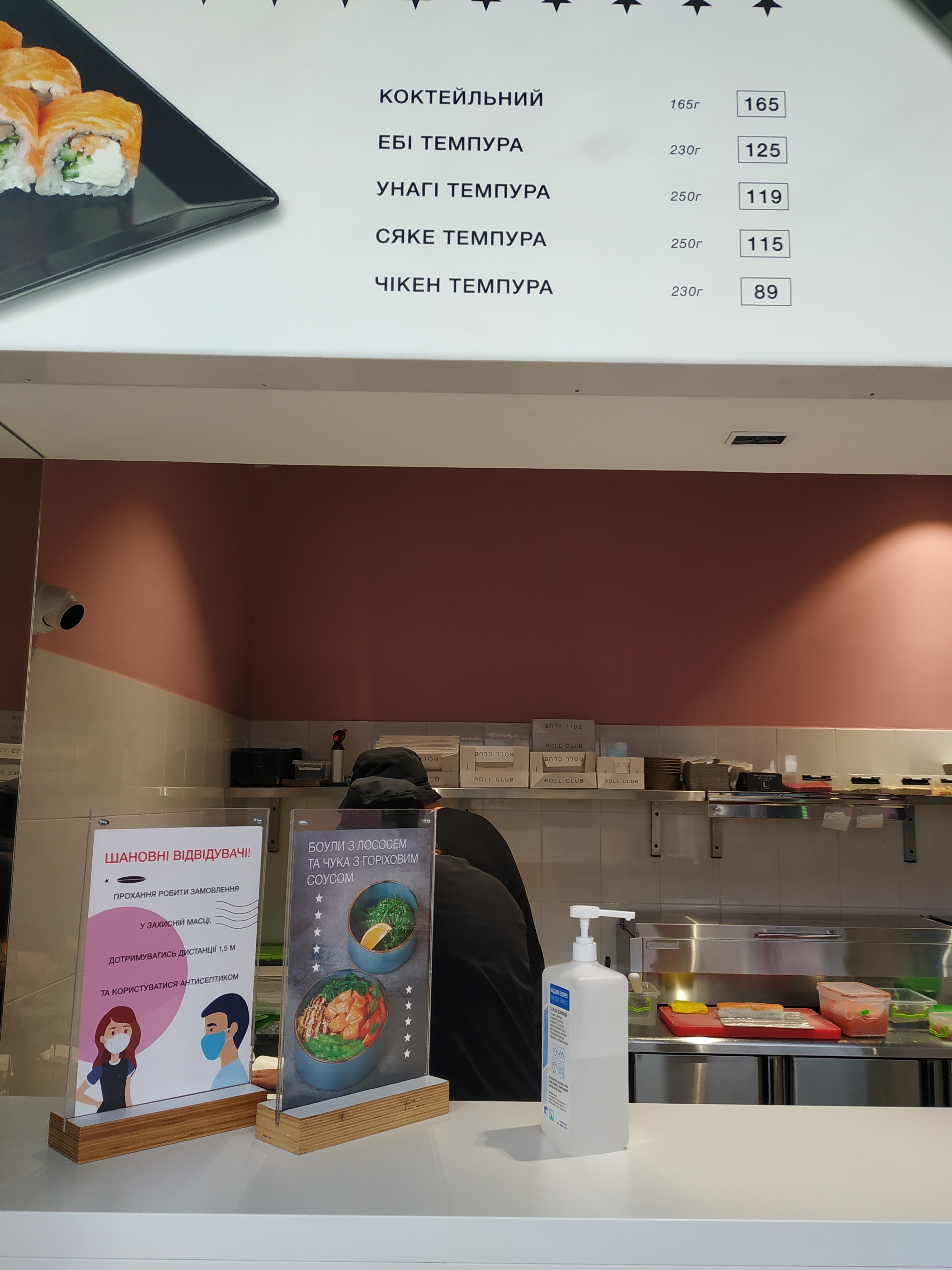 Доставка суші Roll Club в Харкові на Петра Григоренка menu 11