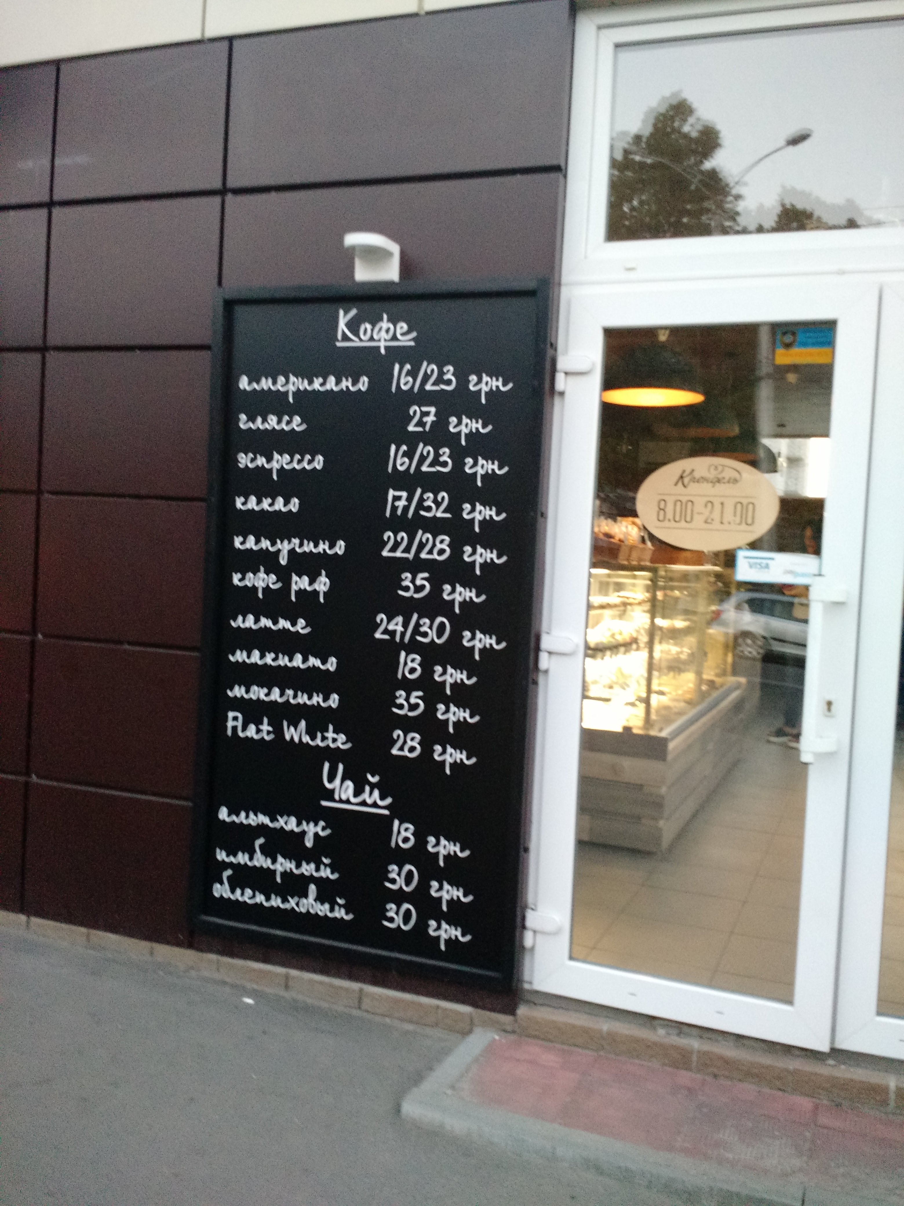 Крендель menu 1