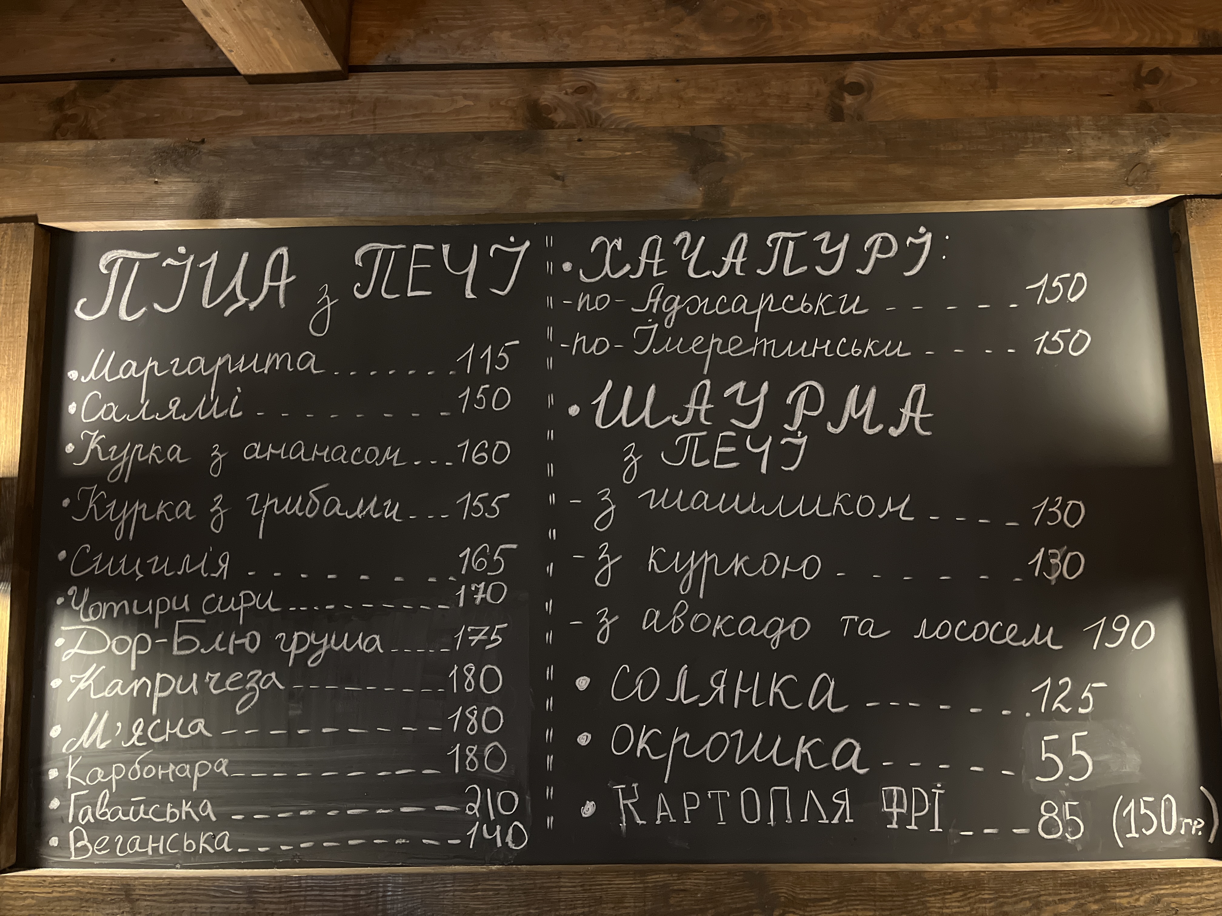 Shash na Lavash menu 1