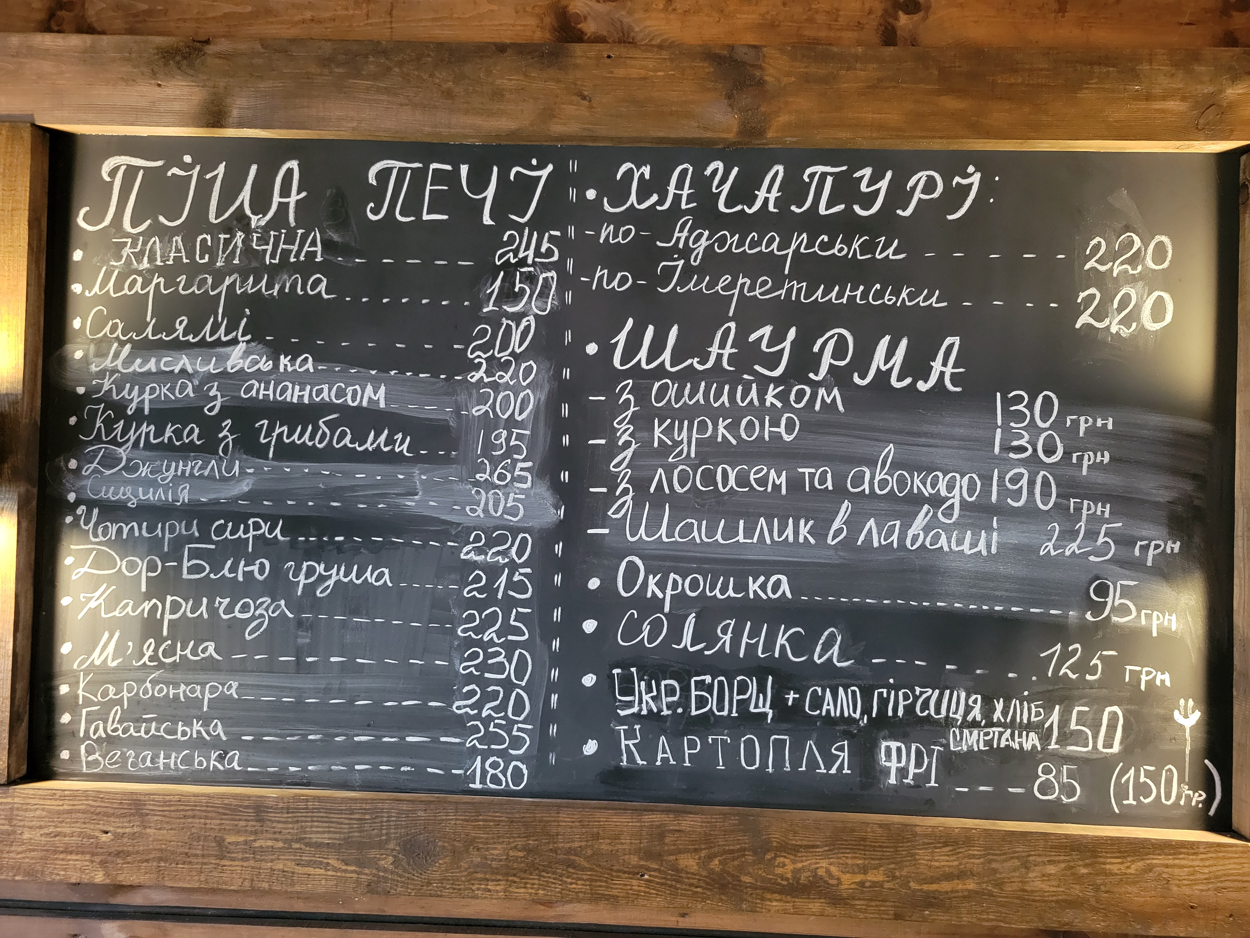 Shash na Lavash menu 2